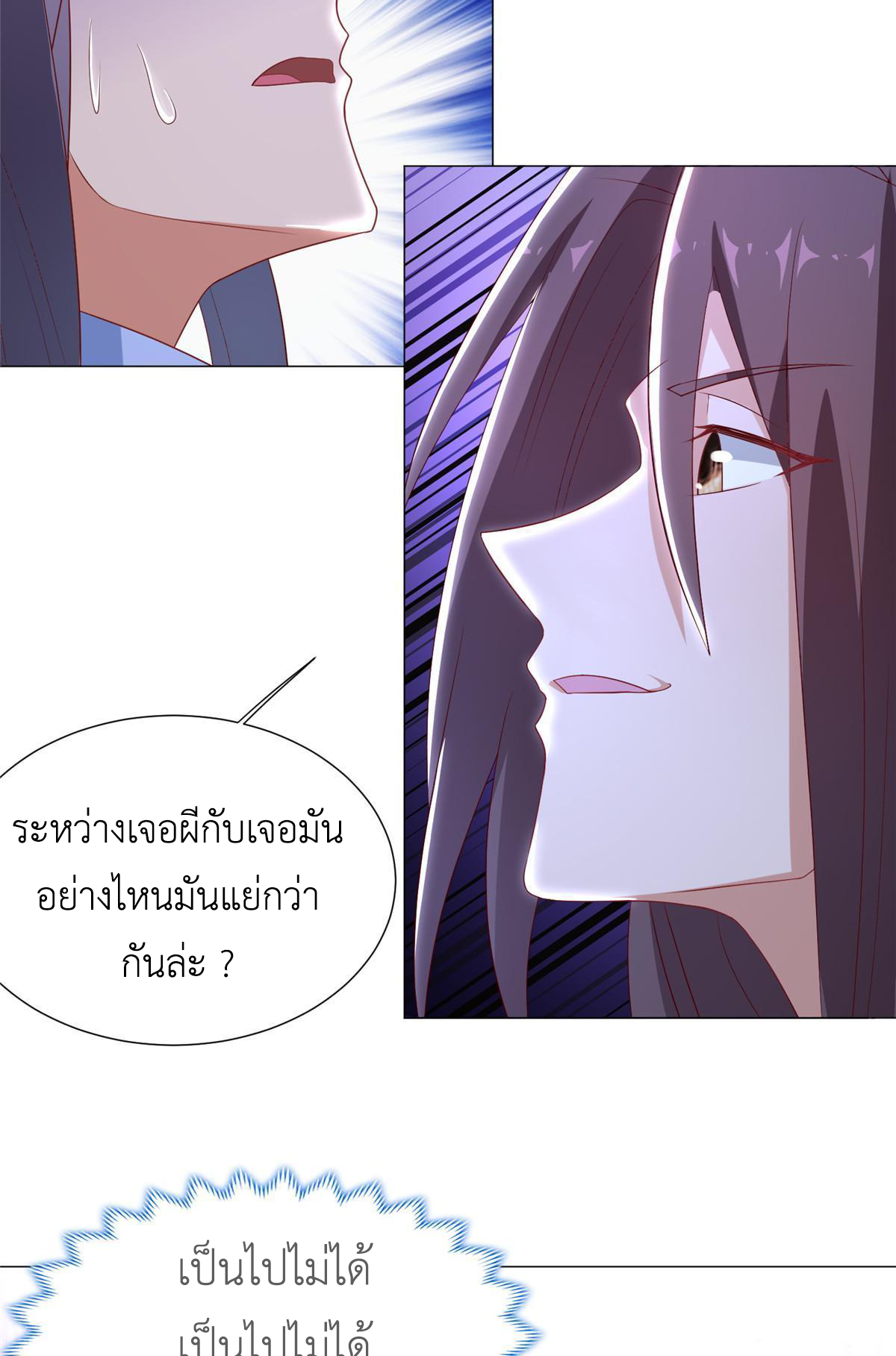 (ชนจีน) Dragon Master (จูหมิง นักรบเซียนมังกร) ตอนที่ 188 หน้า 42