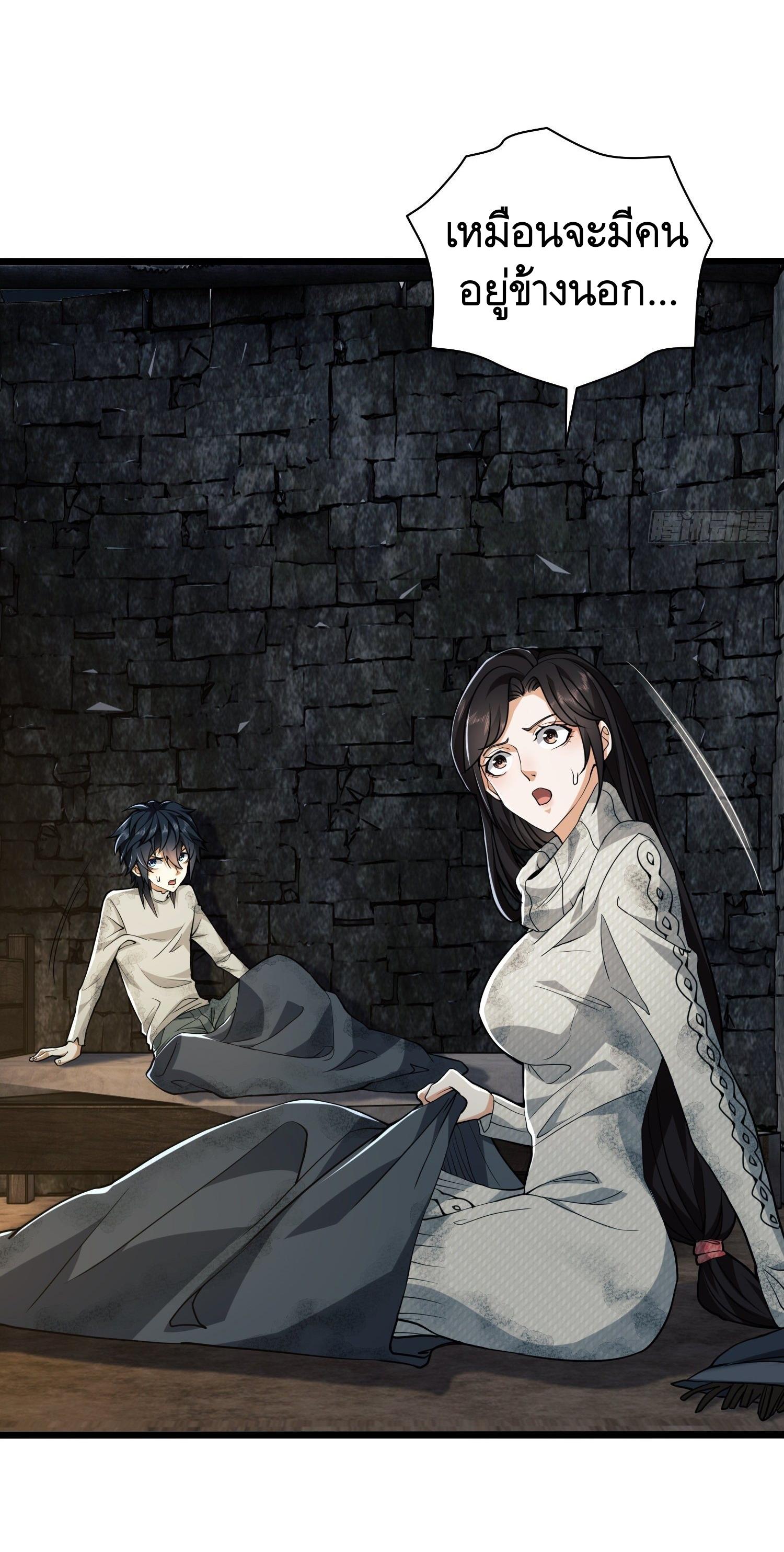 THE FIRST ORDER ตอนที่ 37 หน้า 50