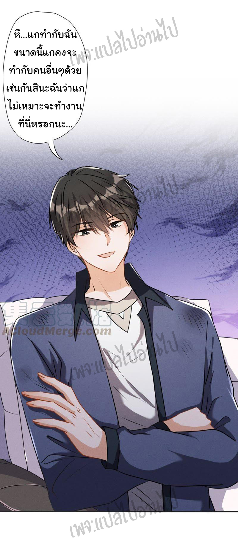 Lu Feng is the best son-in-law สุดยอดลูกเขย "ลู่เฟิง" ตอนที่ 8 หน้า 26