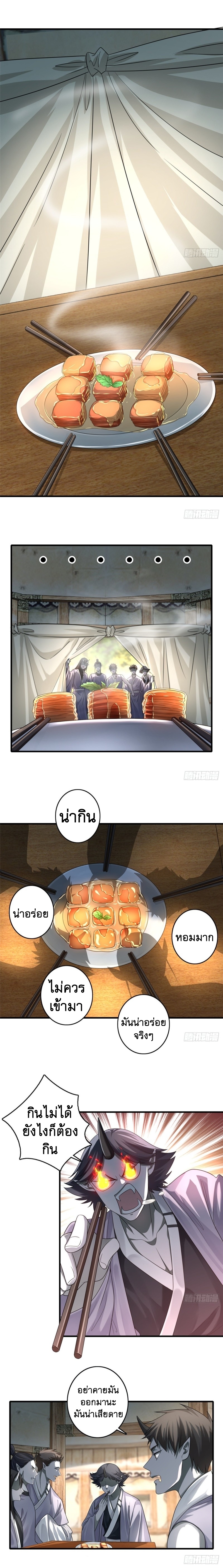 บุรุษไปรษณีย์ไม่จำกัด ตอนที่ 127 หน้า 3