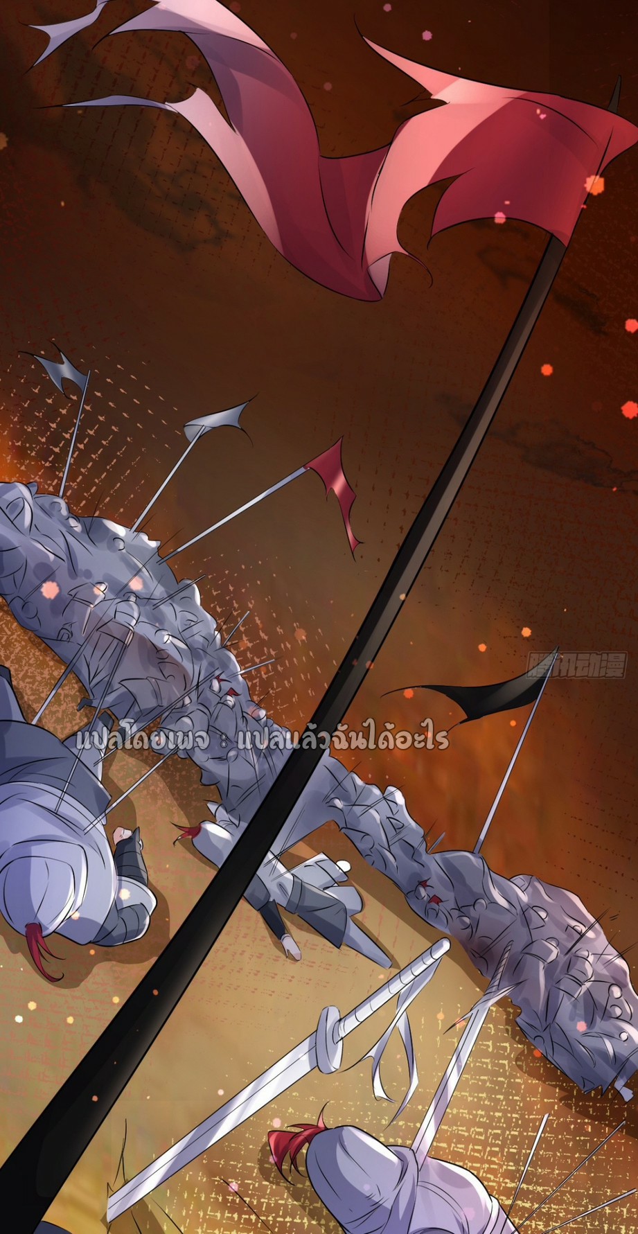 (ชนจีน)จุติเทพจักรพรรดิเกิดมาทั้งทีมีคะแนนเป็นล้าน ตอนที่ 14 หน้า 11