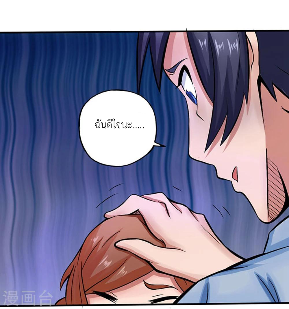 Abrí las puertas de el infierno ข้าเปิดแดนยมโลก ตอนที่ 21 หน้า 5