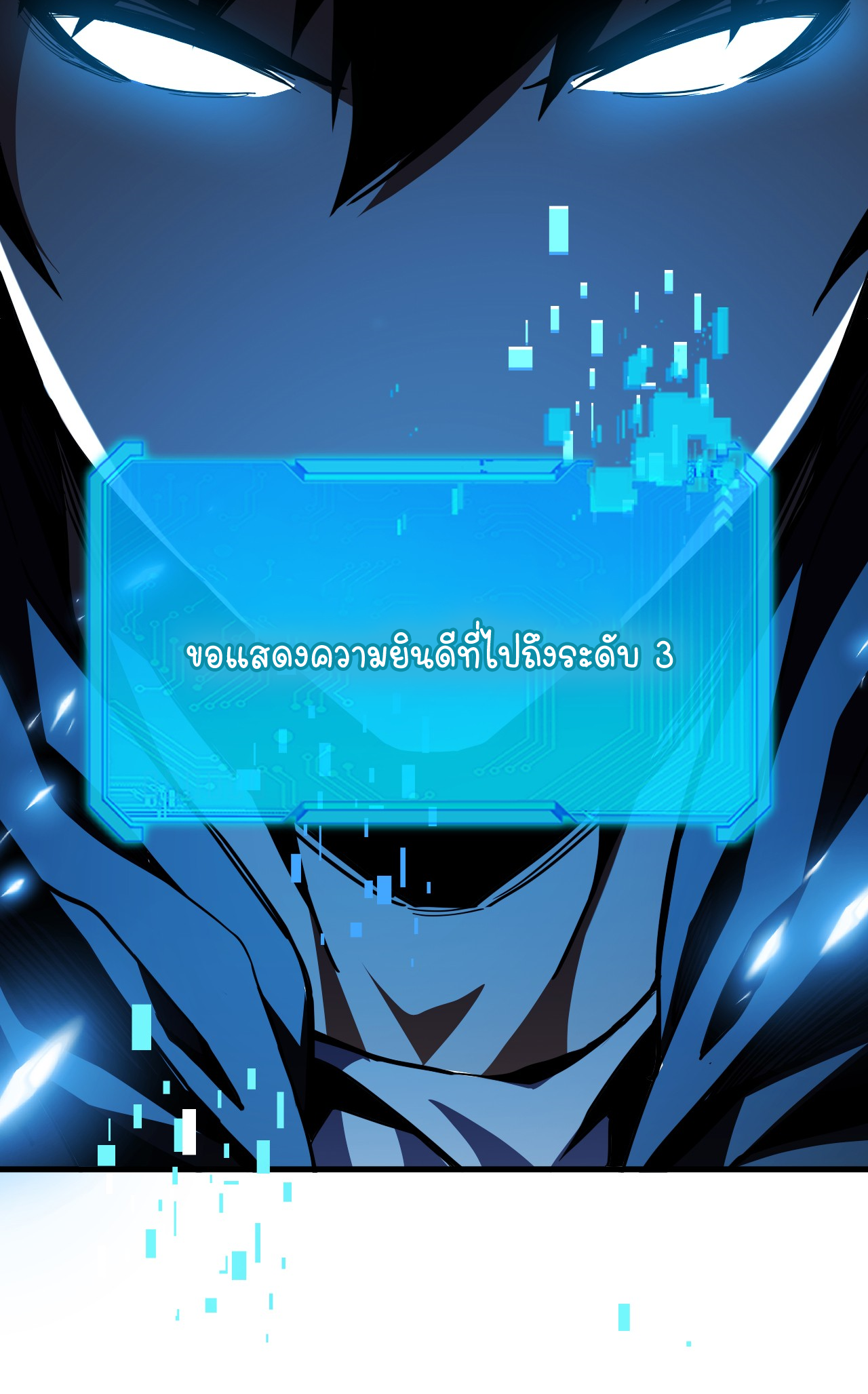 เจ้าแห่งกงล้อแห่งโชคชะตา ตอนที่ 9 หน้า 40