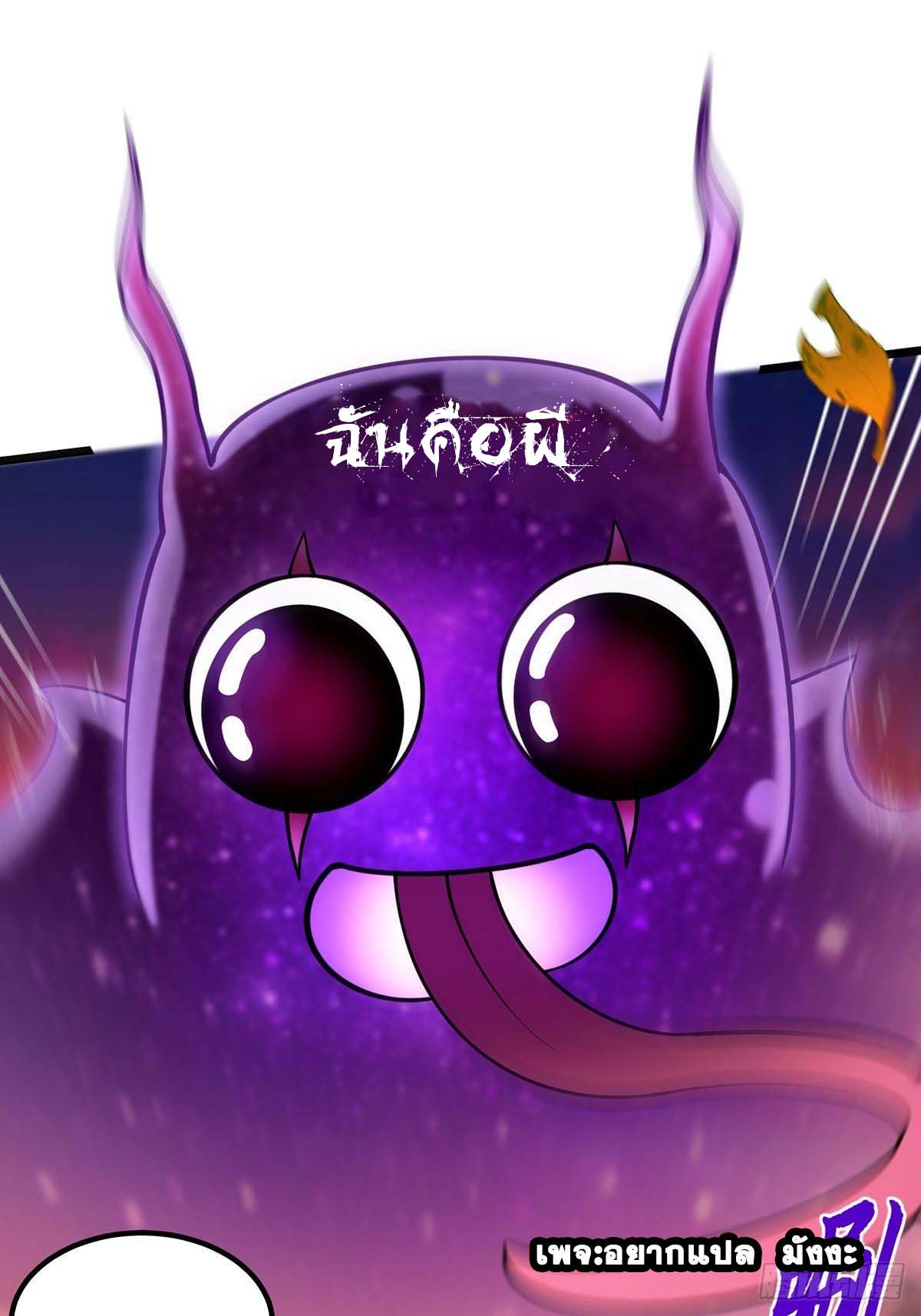 This Account is Ridiculous-บัญชีนี้มันโคตรขยะ ตอนที่ 5 หน้า 44