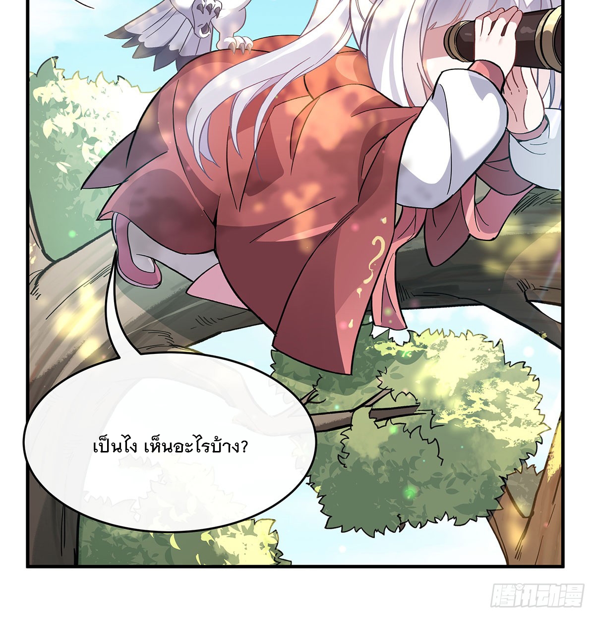 ศิษย์ของข้าล้วนมีอนาคตที่ยิ่งใหญ่ (ชนจีน) ตอนที่ 190 หน้า 69