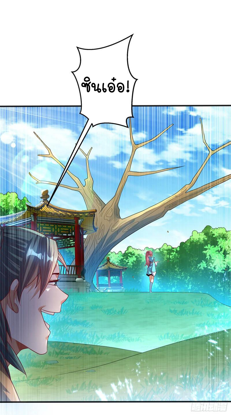 Wu ni ตอนที่ 73 หน้า 6