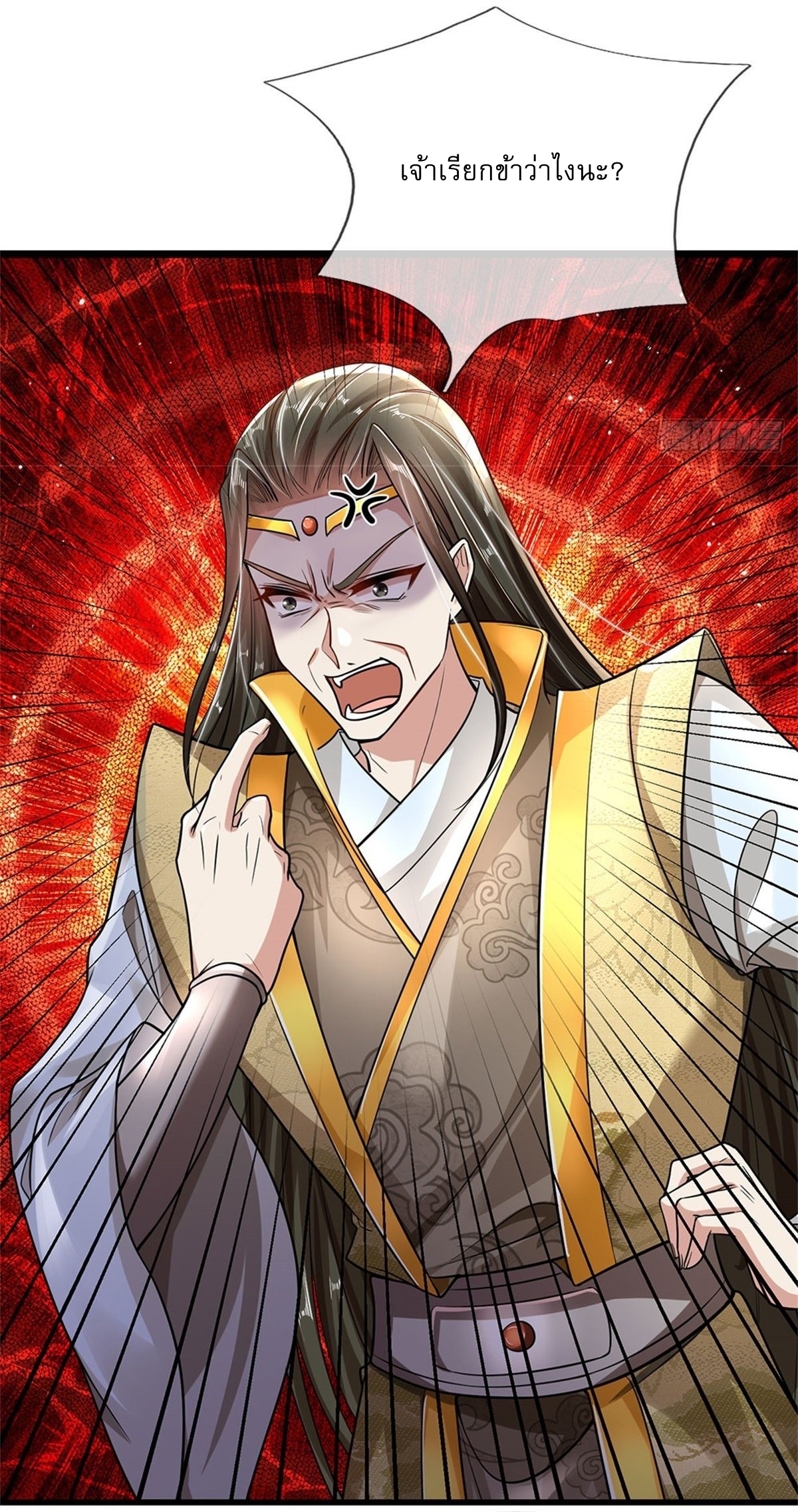 I Can Change The Timeline of Everything เกิดใหม่ในต่างโลก พร้อมระบบโกงเวลาสุดเกรียน ตอนที่ 4 หน้า 16