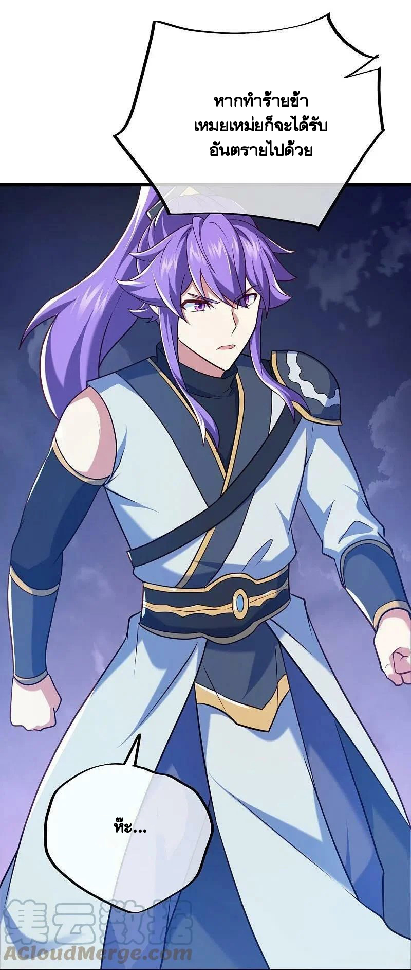 peerless battle spirit ตอนที่ 453 หน้า 37