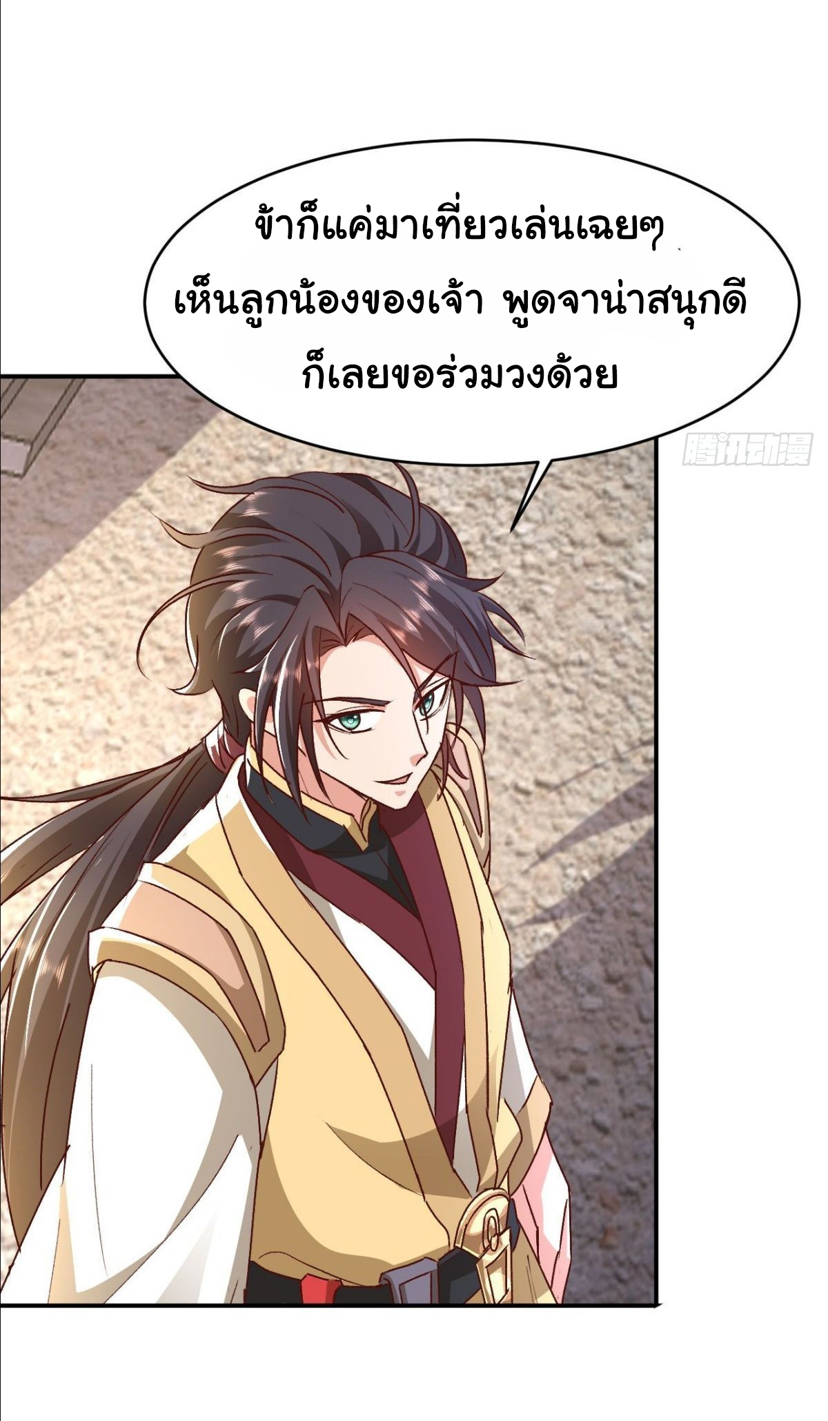 เทพยุทธมหาวิบัติ ตอนที่ 19 หน้า 13