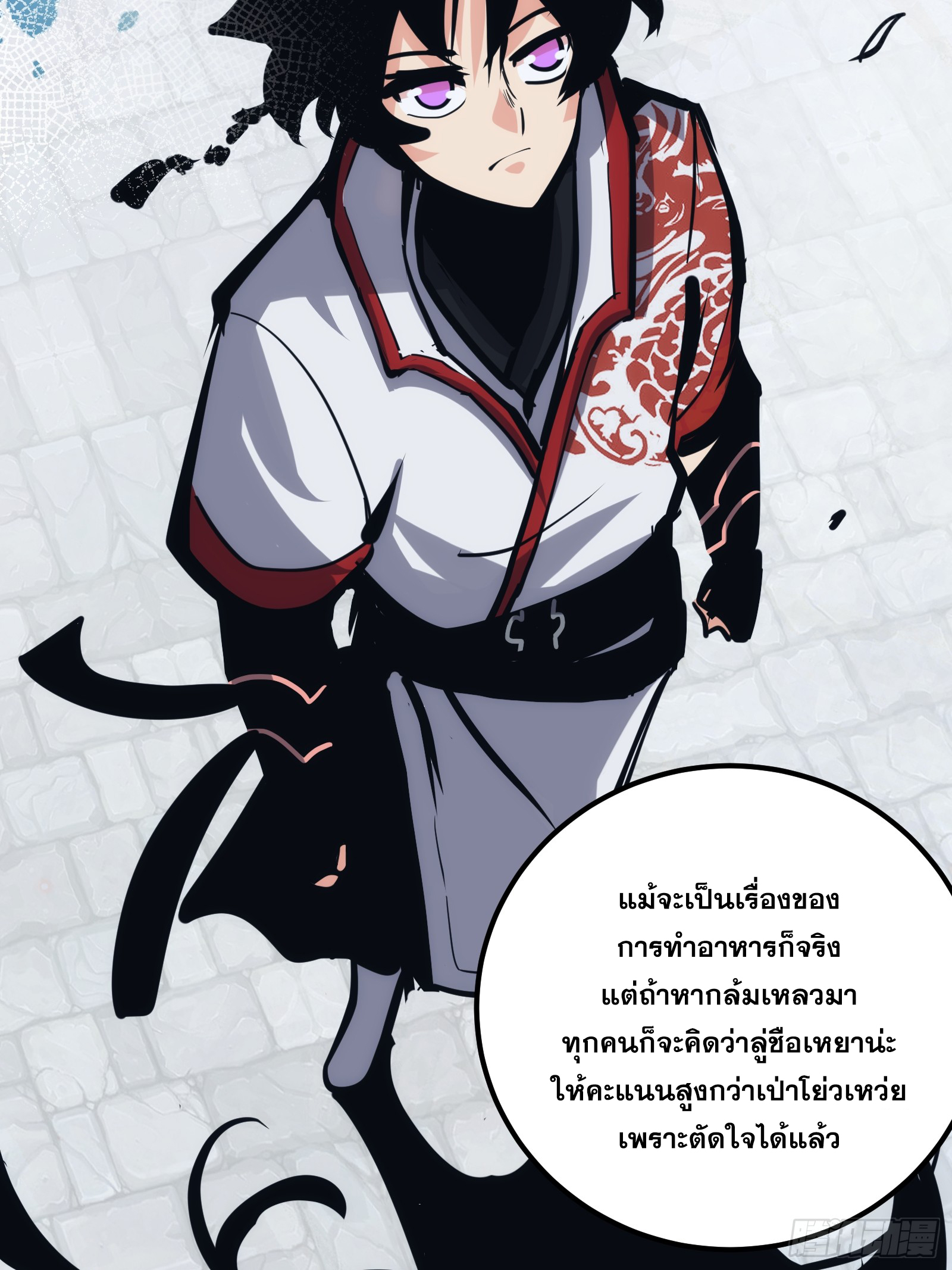 บังคับใจตัวเองก็ไร้เทียมทานได้ ตอนที่ 29 หน้า 19