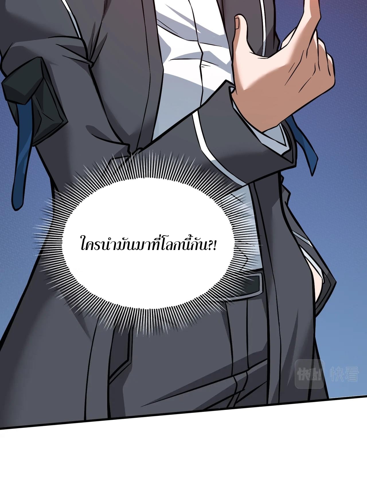 บุรุษผู้มาจากนรก ตอนที่ 5 หน้า 29