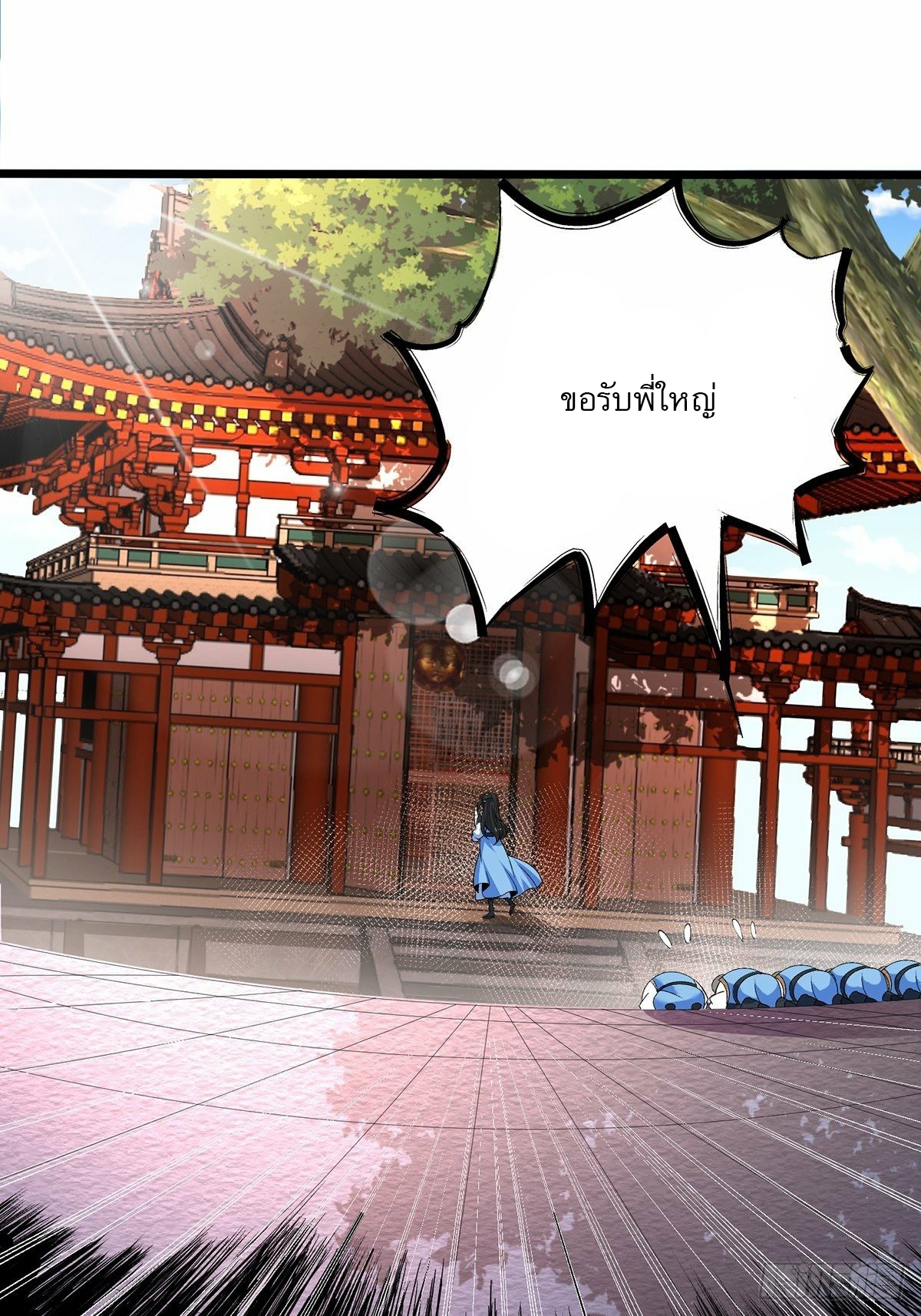 เทพกระบี่มรณะ (ชนจีน) ตอนที่ 21 หน้า 31