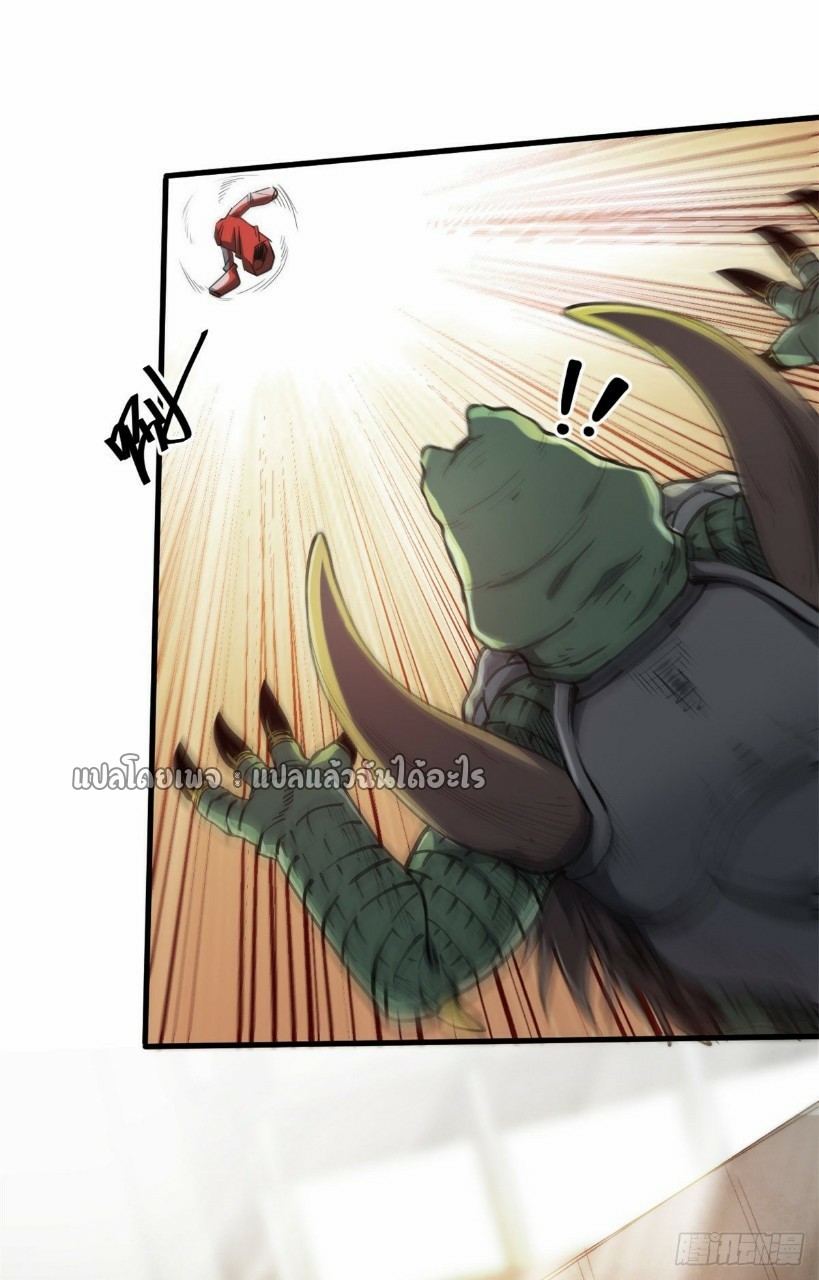 รูเล็ตเวิลด์ สุ่มไอเทมเอาชีวิตรอด ตอนที่ 44 หน้า 7