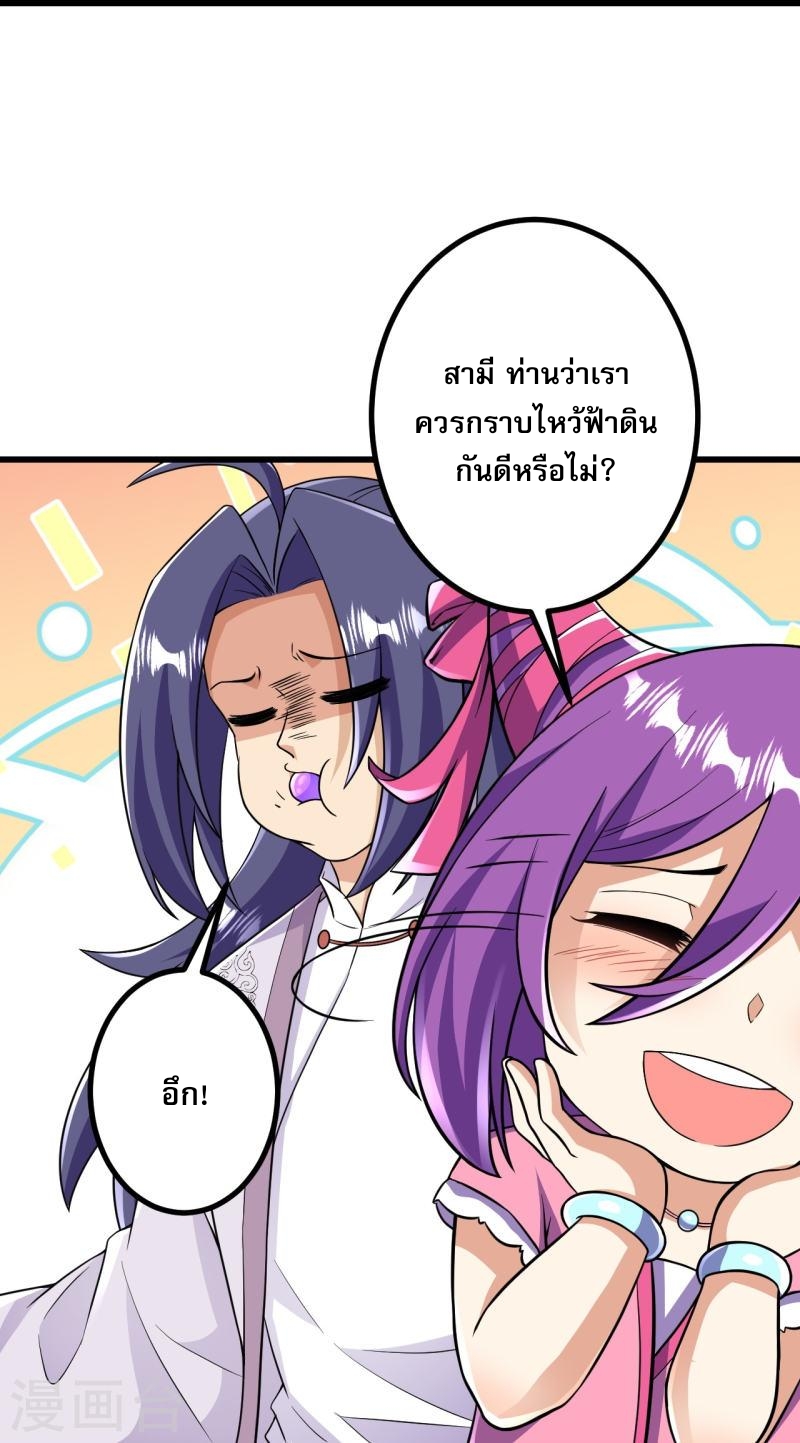 ผู้ขัดเกลาร่างกายที่แข็งแกร่งที่สุดในประวัติศาสตร์ ตอนที่ 42 หน้า 12