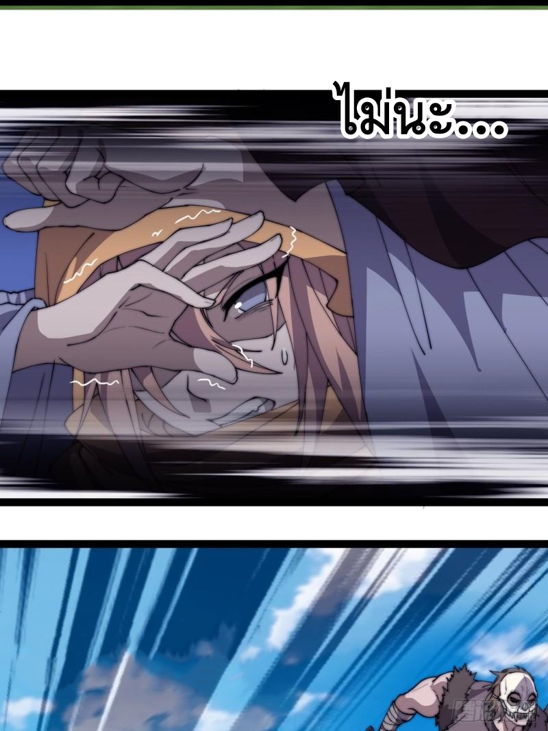 Starting a Mountain ตอนที่ 248 หน้า 29