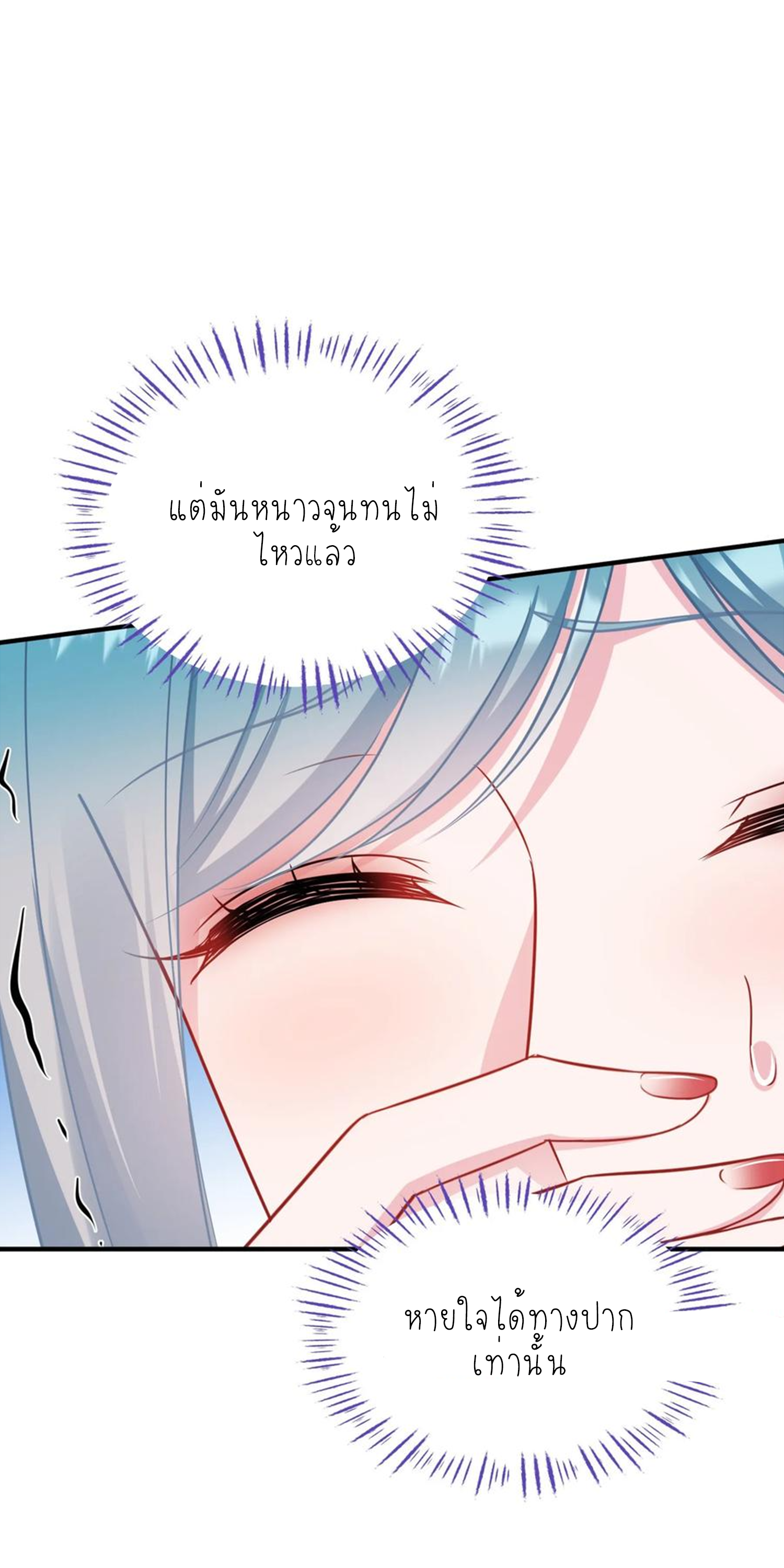 ผมไปเกาะสาวสวยกิน, แต่ตอนนี้ฉันเป็นคนร่ำรวยแล้ว~ ตอนที่ 149 หน้า 7