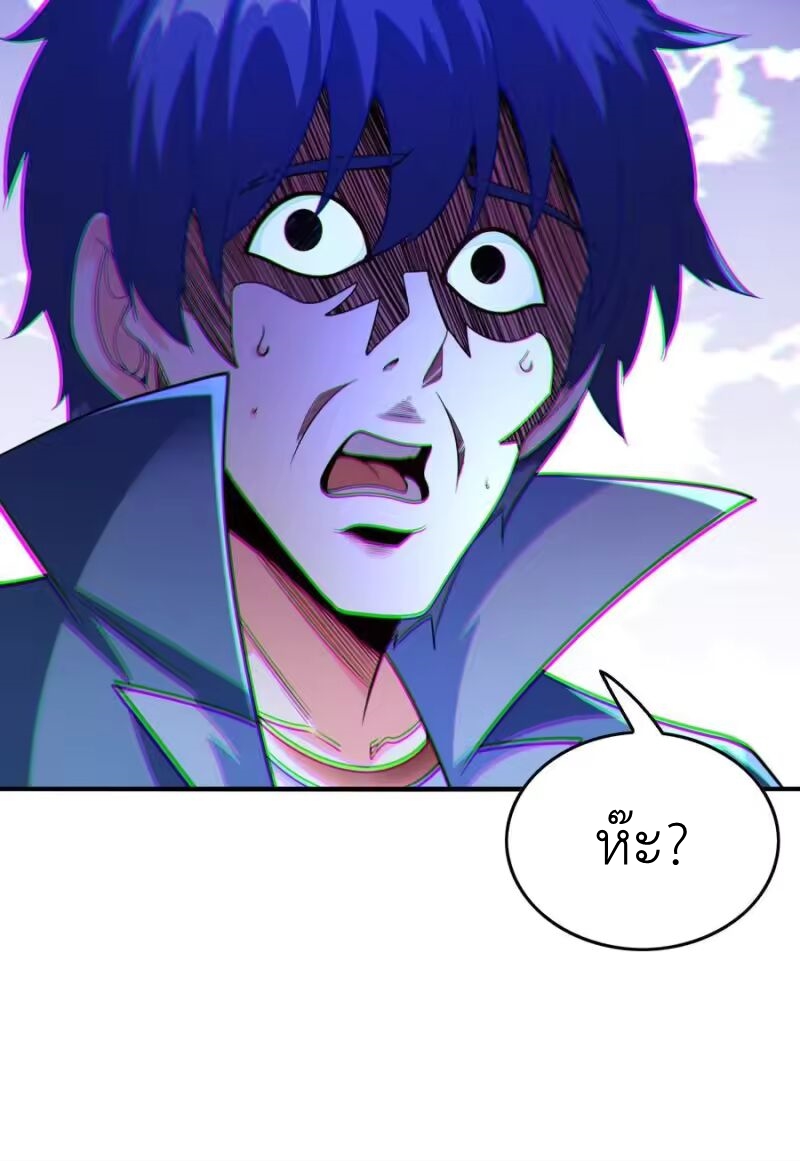 My Harem Is Entirely Female Demon Villains ตอนที่ 144 หน้า 8