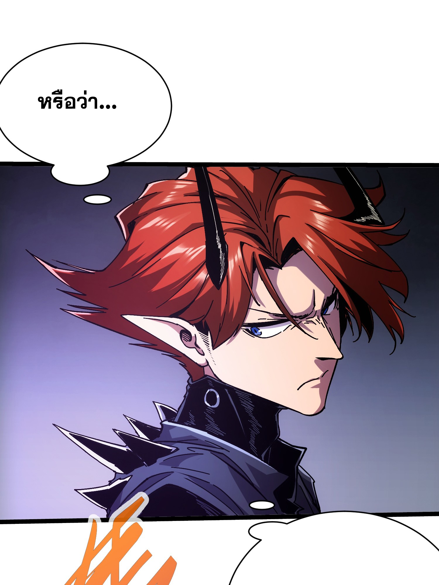 ถ้าหากไม่ตาย ข้าก็จะครองโลกปีศาจ! ตอนที่ 5 หน้า 45