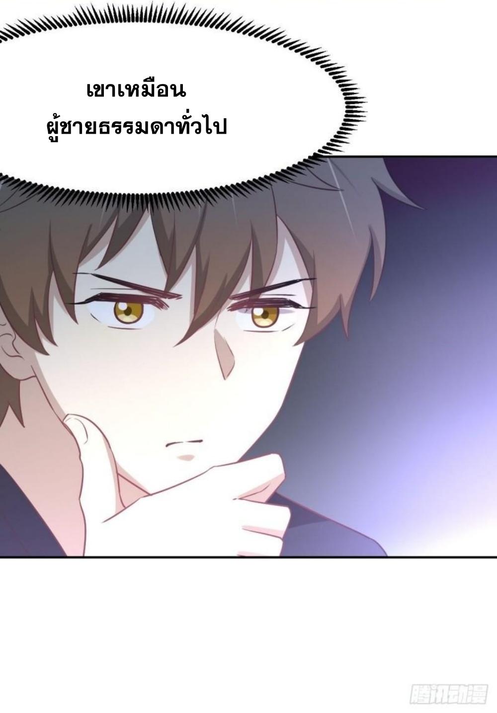 Immortal Swordsman in The Reverse World ข้าเซียนกระบี่ไม่เกาะสตรี ตอนที่ 273 หน้า 25