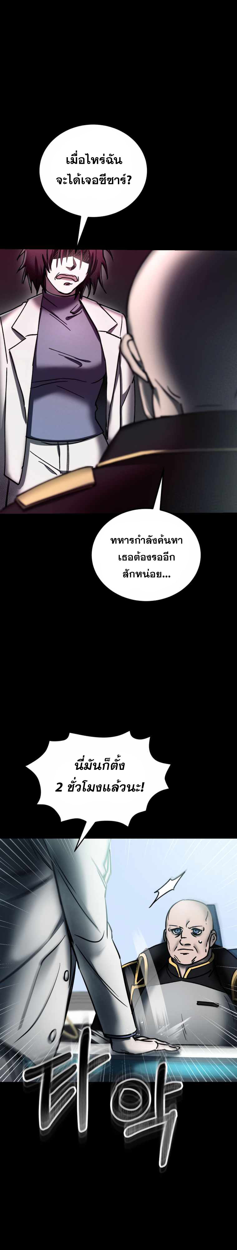 ฉันกลายเป็นสัตว์ประหลาดต่างดาวที่เติบโตได้ ตอนที่ 5 หน้า 3