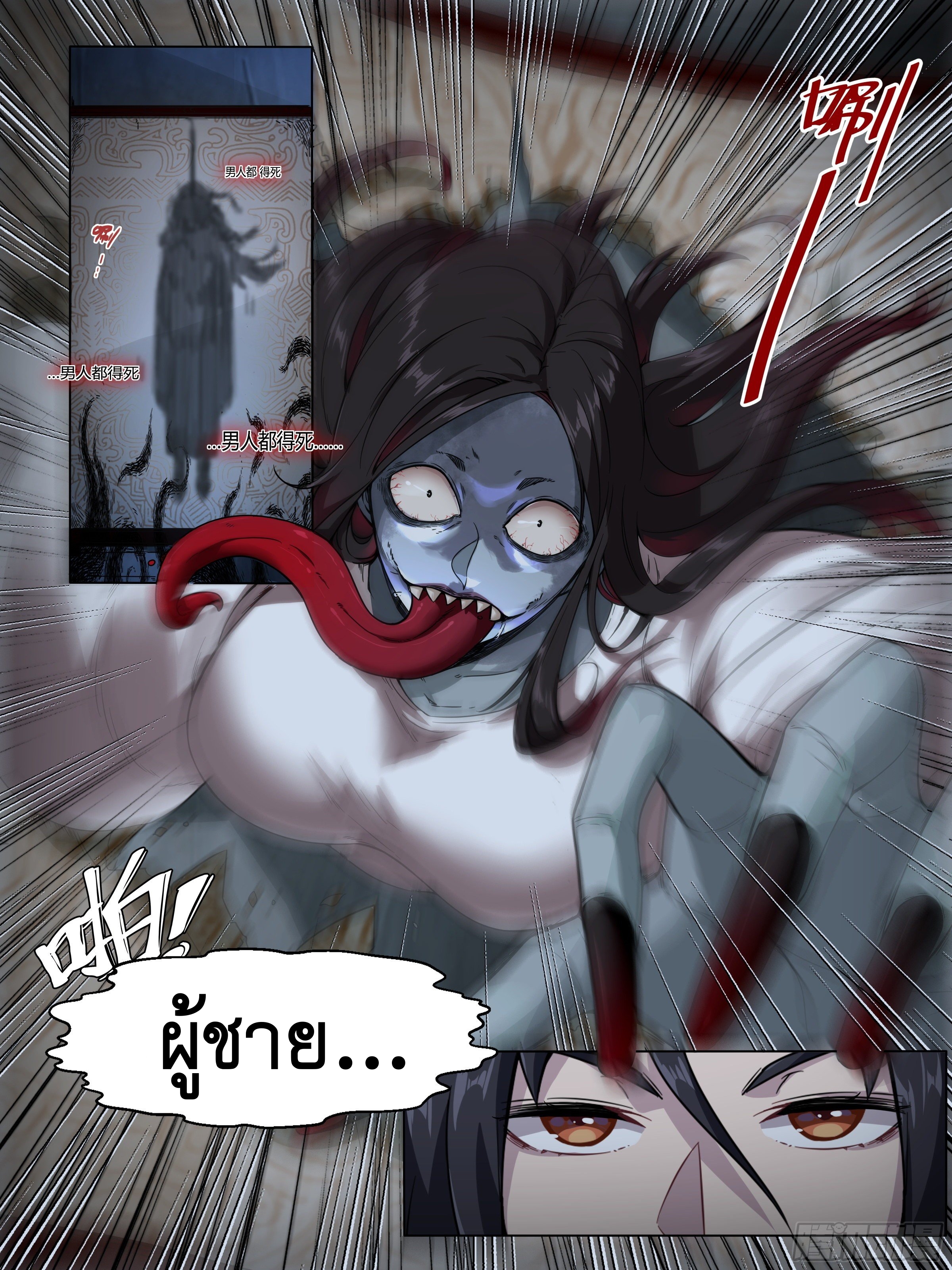 ข้าไม่ได้อยากเป็นเทพแห่งดาบ ตอนที่ 4 หน้า 10