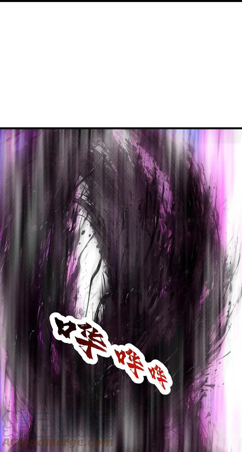 เทพอสูรสยบฟ้า ตอนที่ 266 หน้า 15