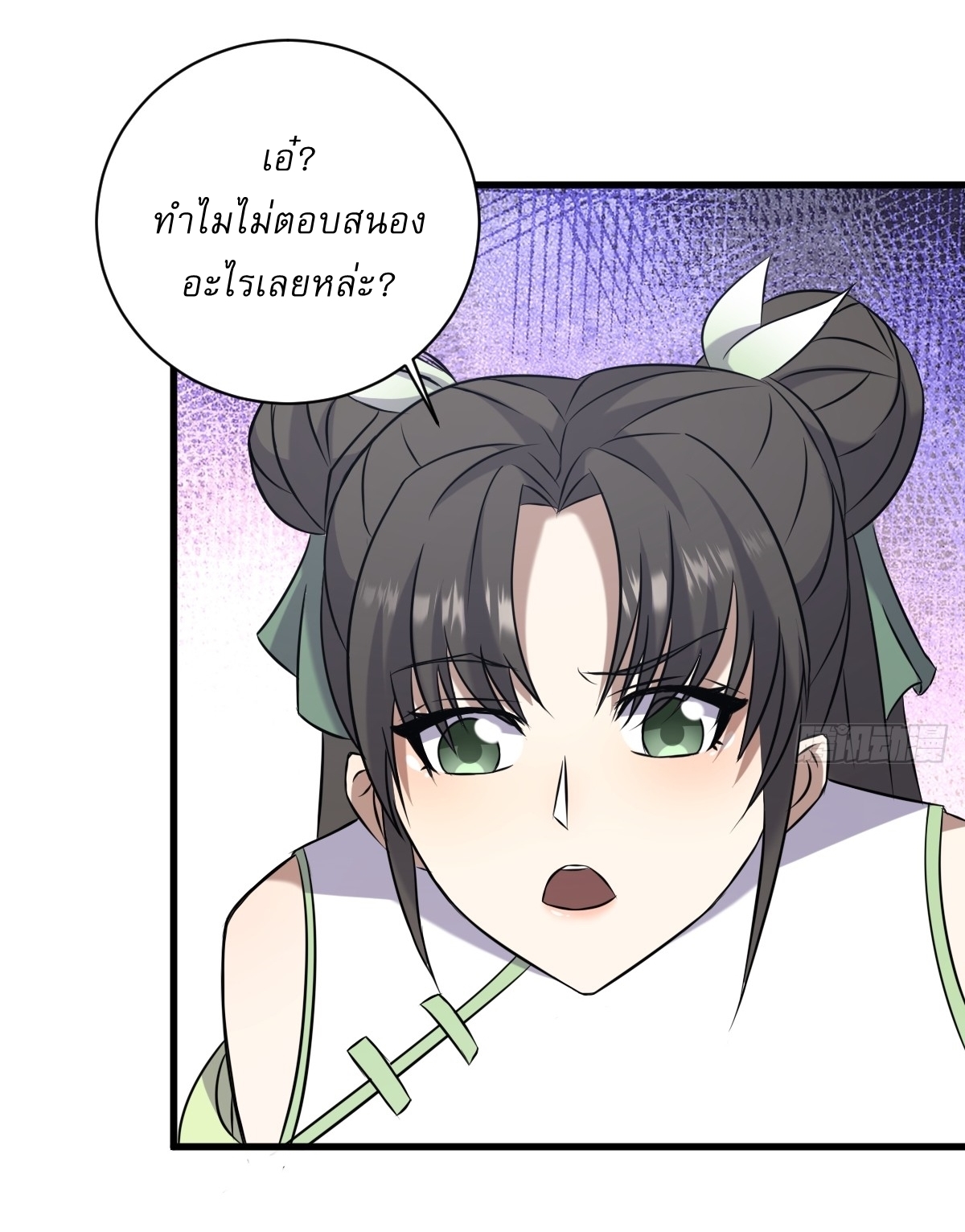 เก็บตัวร้อยปี จากนี้พี่ขอเทพ! INVINCIBLE AFTER A HUNDRED YEARS OF SECLUSION ตอนที่ 116 หน้า 26