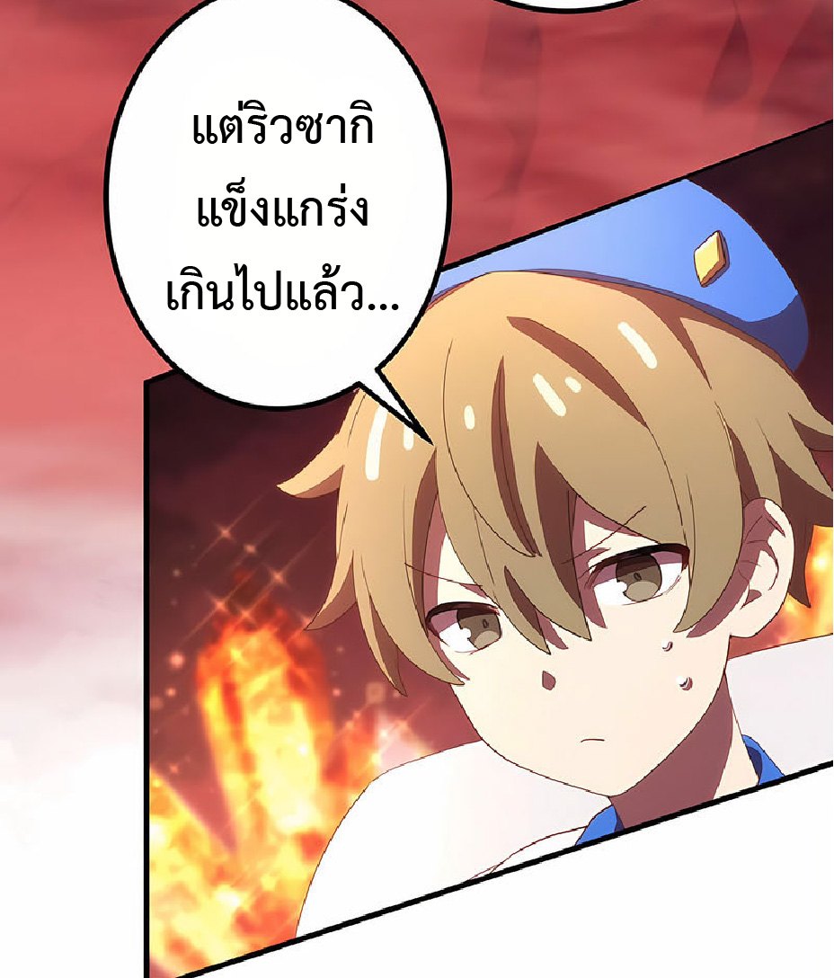 การกลับชาติมาเกิดของจอมเวทย์ต้องห้าม (Reincarnation of the Forbidden Archmage) ตอนที่ 35 หน้า 4