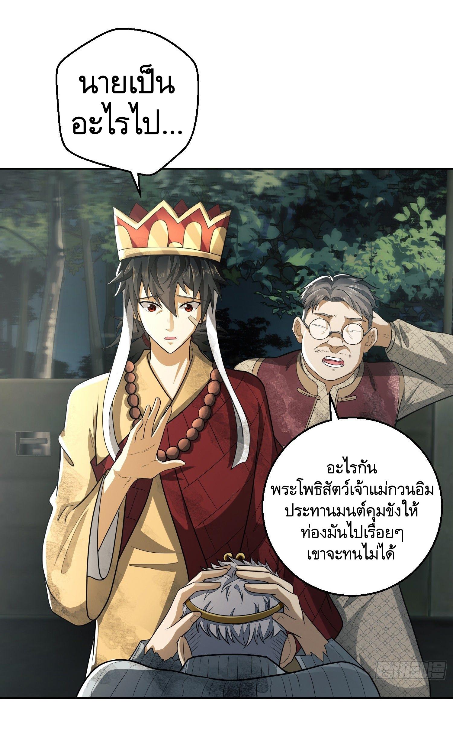 THE FIRST ORDER ตอนที่ 63 หน้า 39