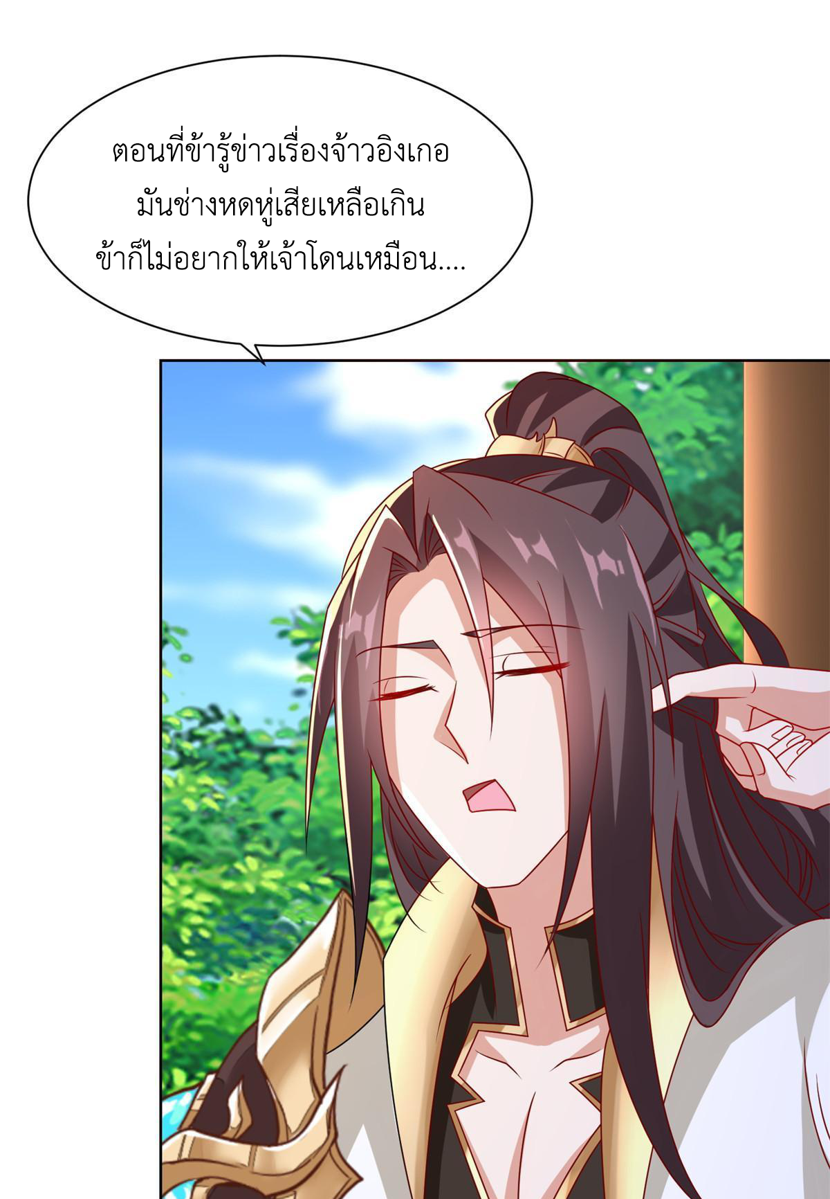 (ชนจีน) Dragon Master (จูหมิง นักรบเซียนมังกร) ตอนที่ 230 หน้า 27