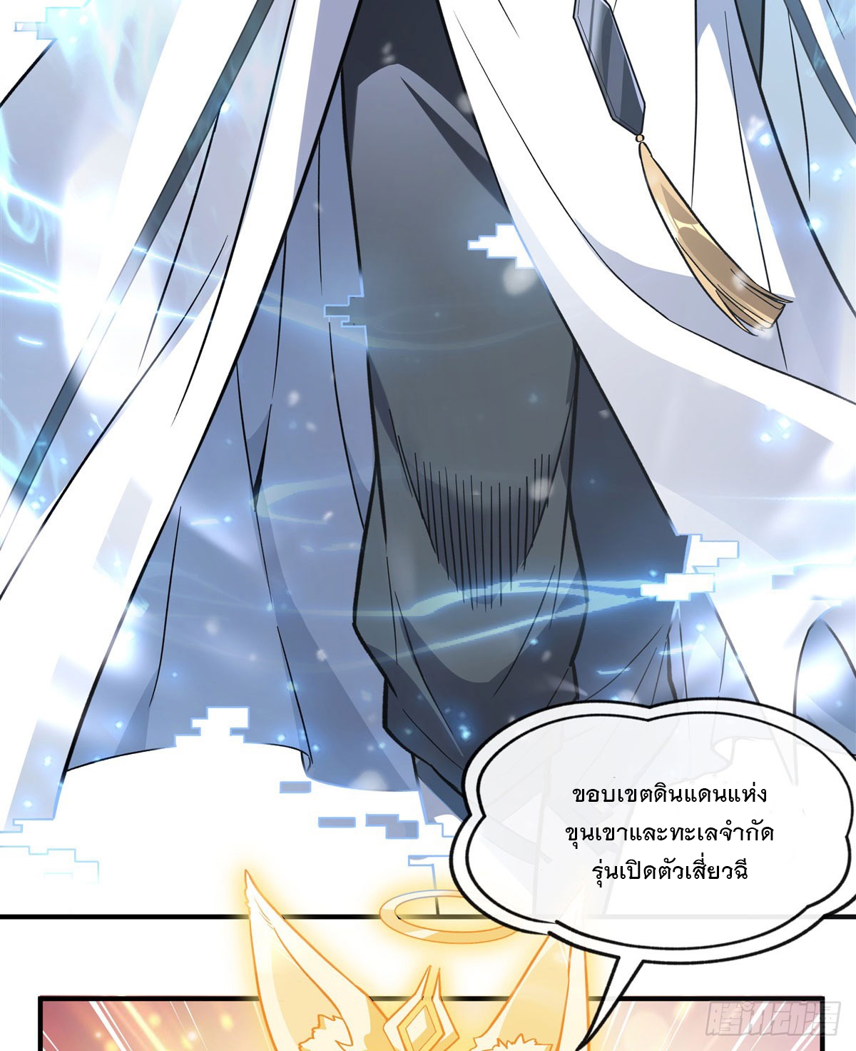 ศิษย์ของข้าล้วนมีอนาคตที่ยิ่งใหญ่ (ชนจีน) ตอนที่ 167 หน้า 5
