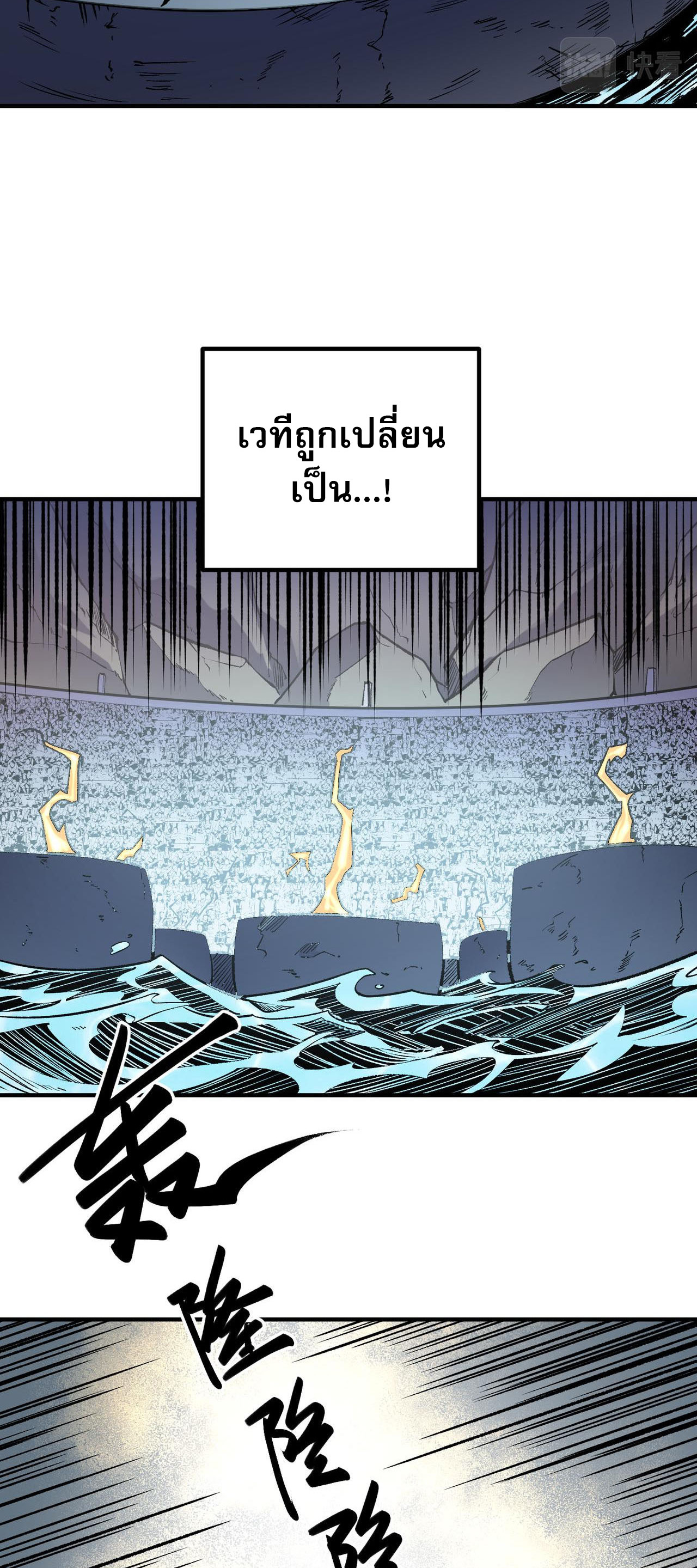 ฉันคือผู้เล่นไร้อาชีพที่สังหารเหล่าเทพ ตอนที่ 31 หน้า 23