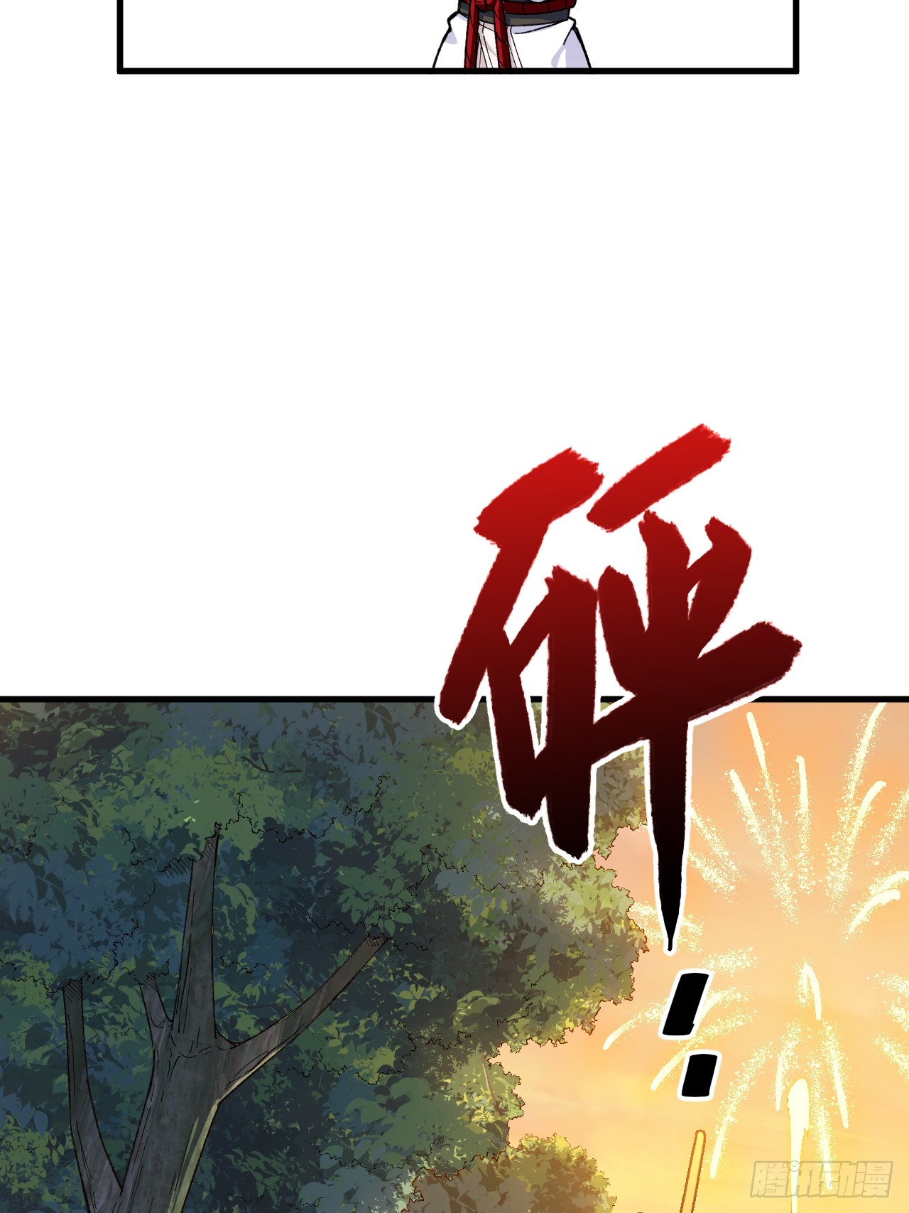 กำเนิดร่างเทวะบรรพกาล ตอนที่ 10 หน้า 8