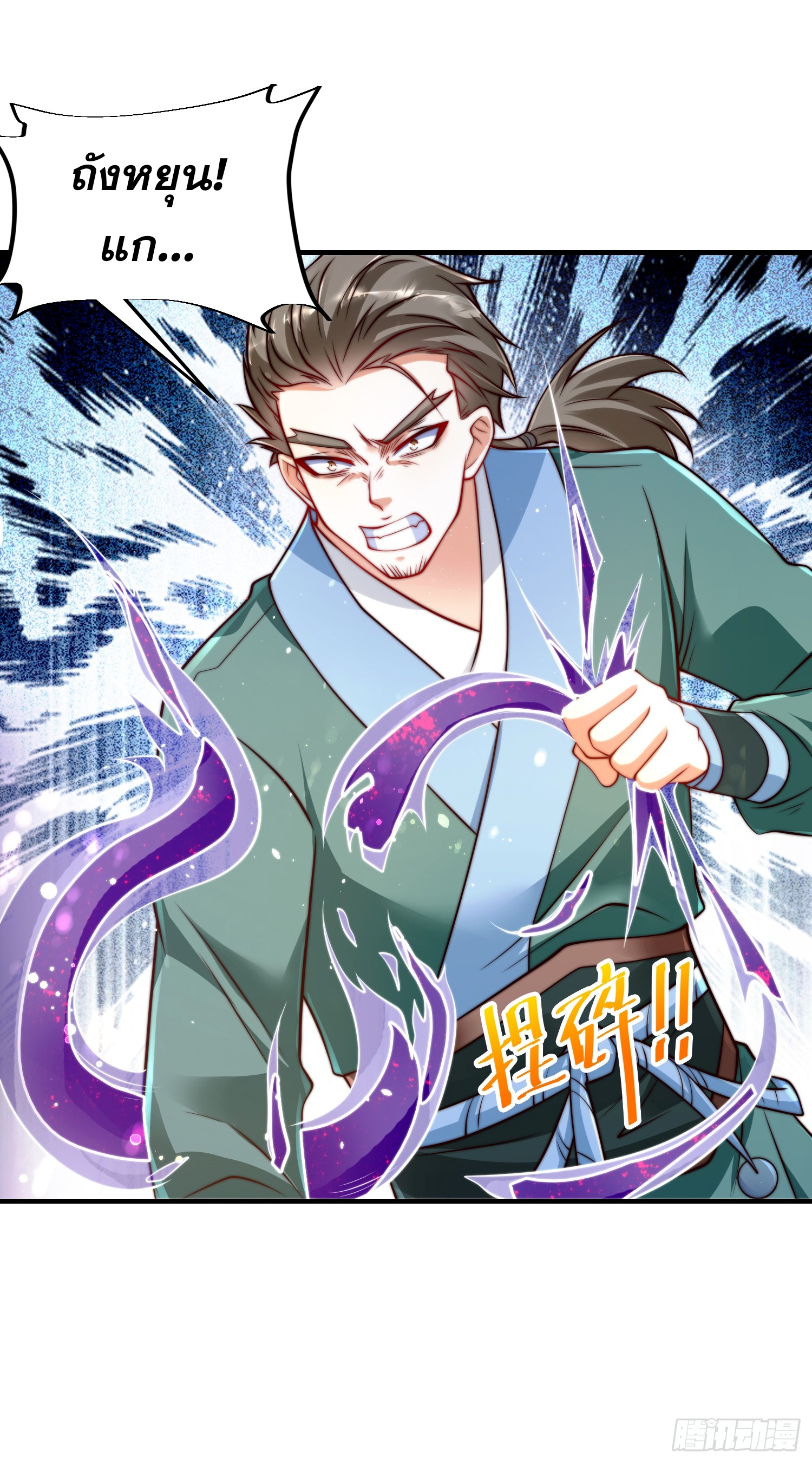 ลูกเขยที่แข็งแกร่งที่สุดในประวัติศาสตร์ ตอนที่ 6 หน้า 47