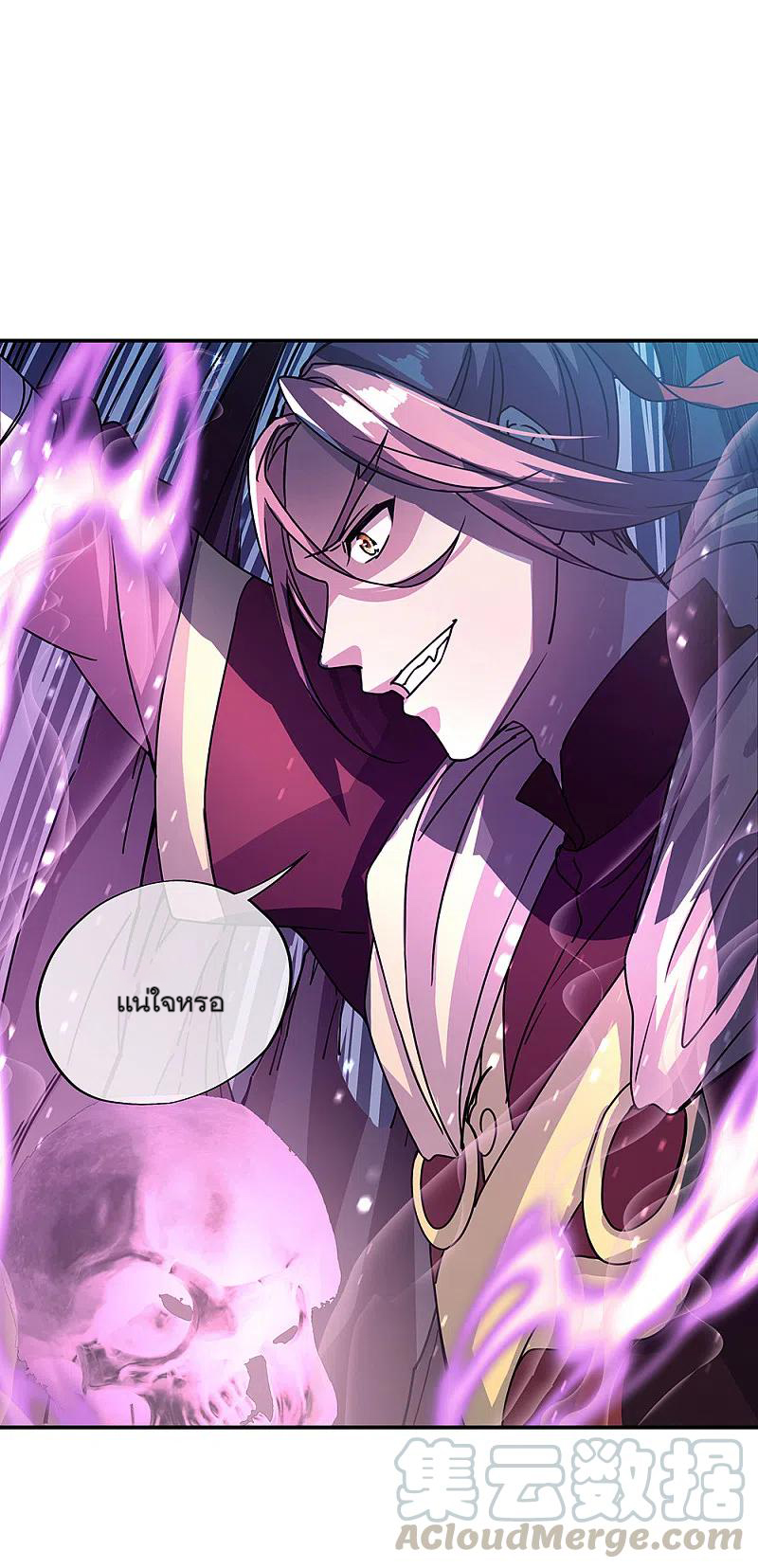 peerless battle spirit ตอนที่ 307 หน้า 13