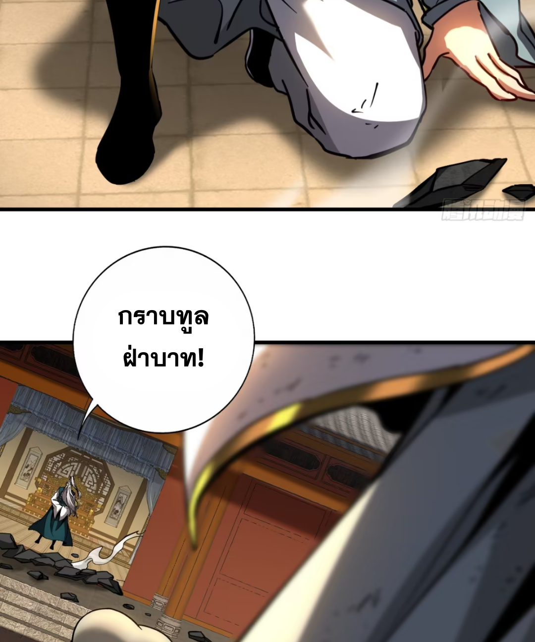My Disciples Cultivate, While I Slack Off!  ศิษย์ของข้าฝกฝน ส่วนข้าขี้เกียจ ตอนที่ 108 หน้า 15