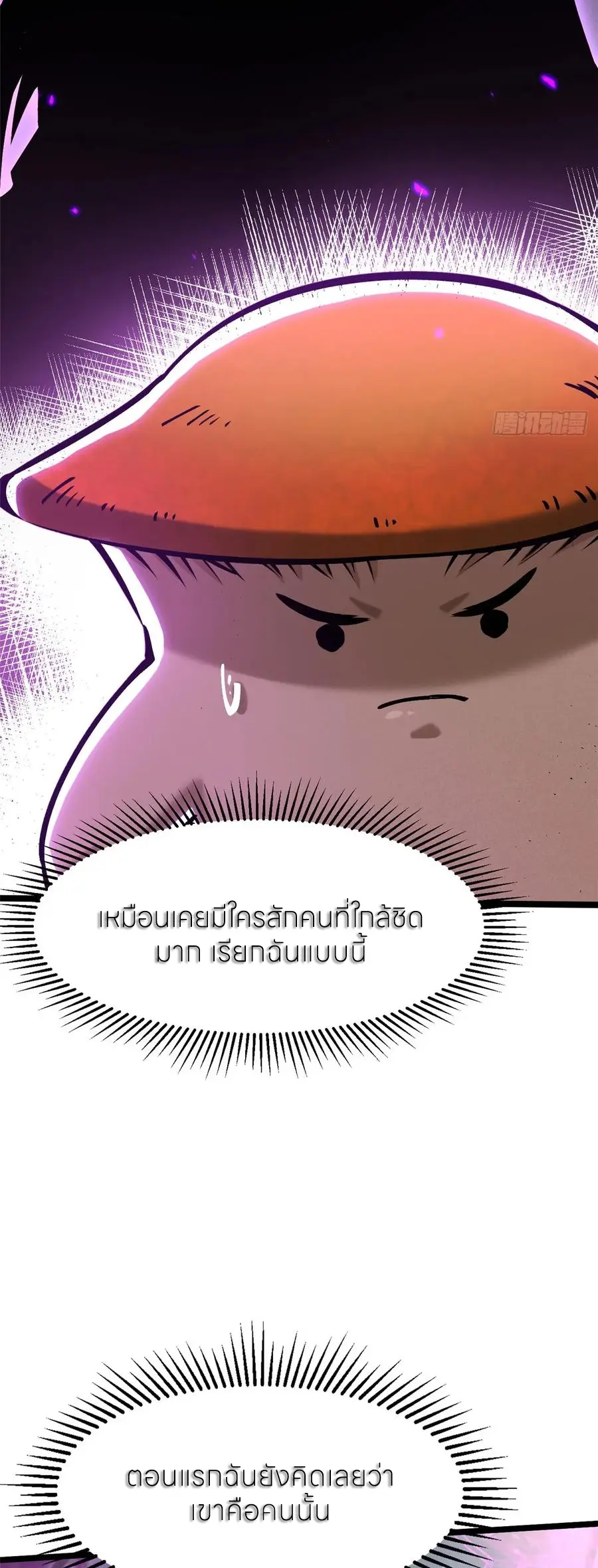 ไม่อยากเรียนทักษะ แห่งคำสาปเลย! ตอนที่ 140 หน้า 11