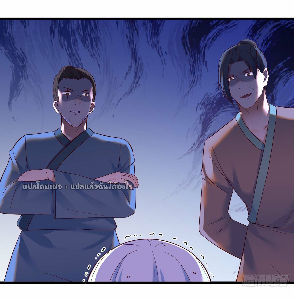 เกิดใหม่ทั้งทีมีเงินแค่เหรีญเดียว ตอนที่ 8 หน้า 15