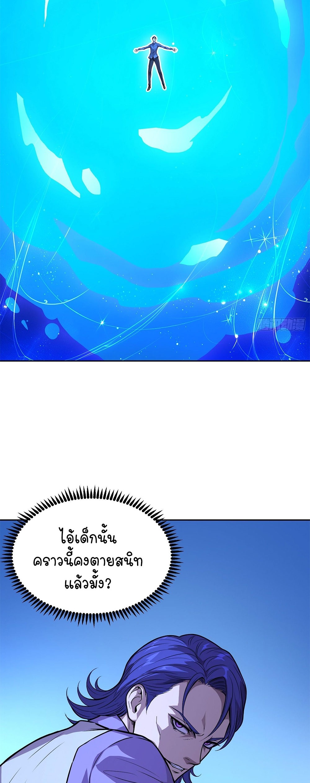 [Emo] Mood Disorder | โรคอารมณ์ คนคลั่งแดนวิปลาส ตอนที่ 41 หน้า 14