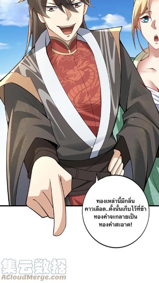 สุดยอดนักฆ่ากลับชาติมาเกิดใหม่ ตอนที่ 10 หน้า 31