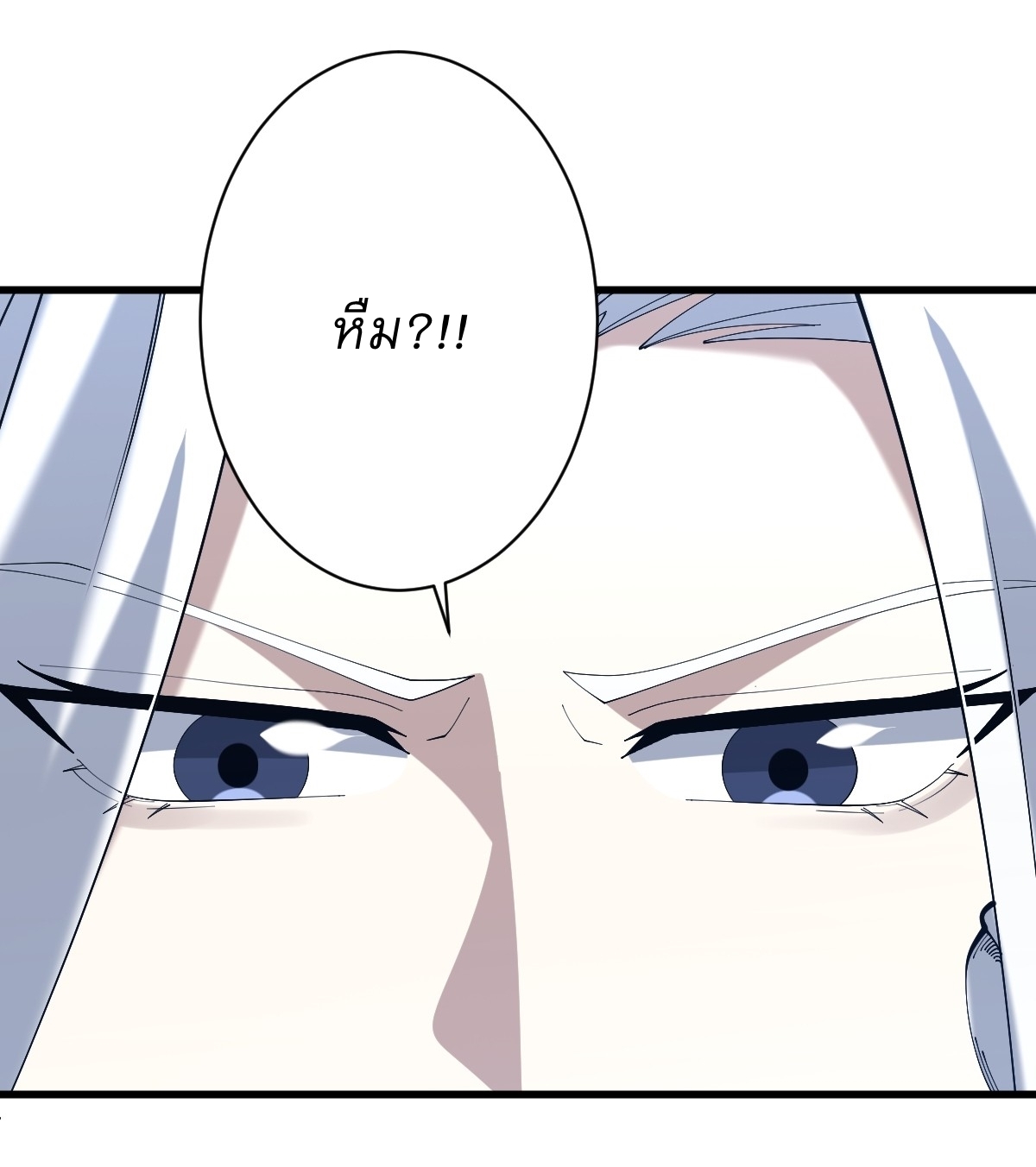 เก็บตัวร้อยปี จากนี้พี่ขอเทพ! INVINCIBLE AFTER A HUNDRED YEARS OF SECLUSION ตอนที่ 105 หน้า 10