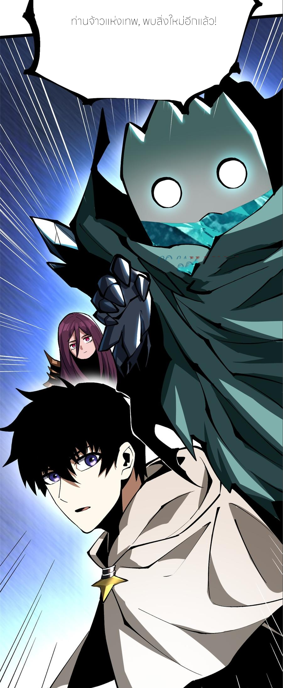 ไม่อยากเรียนทักษะ แห่งคำสาปเลย! ตอนที่ 110 หน้า 9