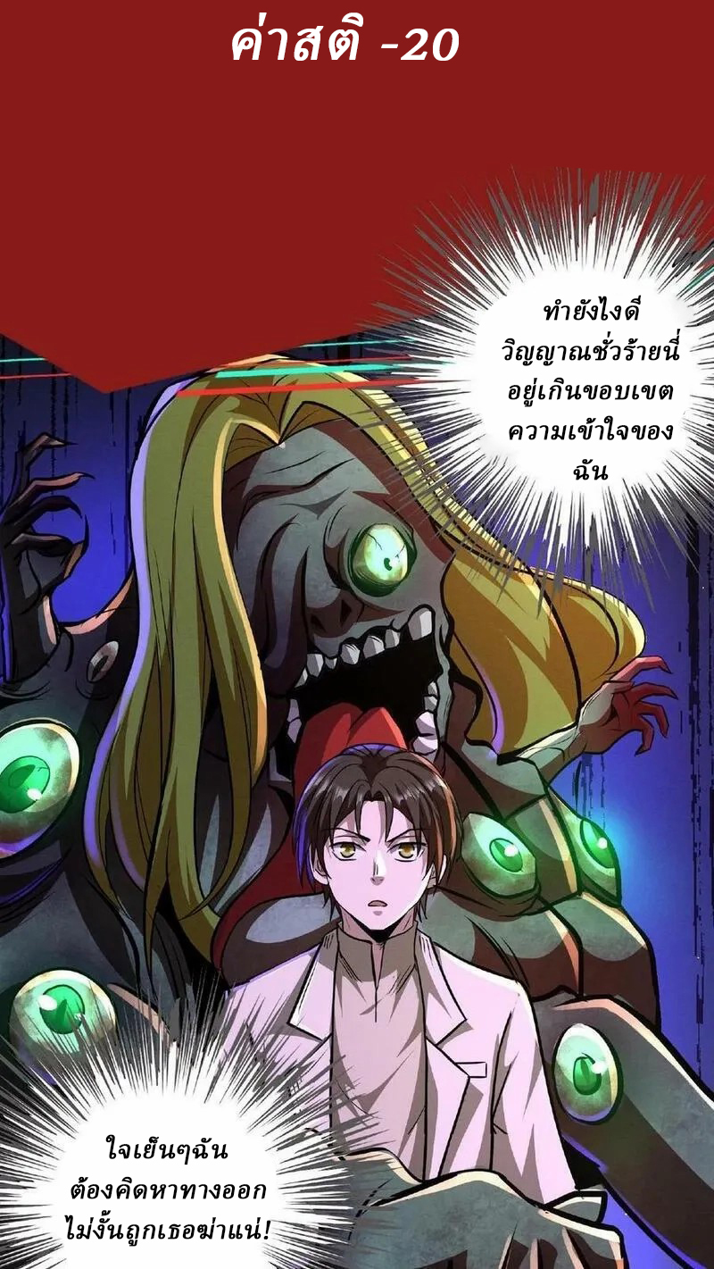Mysterious Pharmacist ตอนที่ 72 หน้า 4