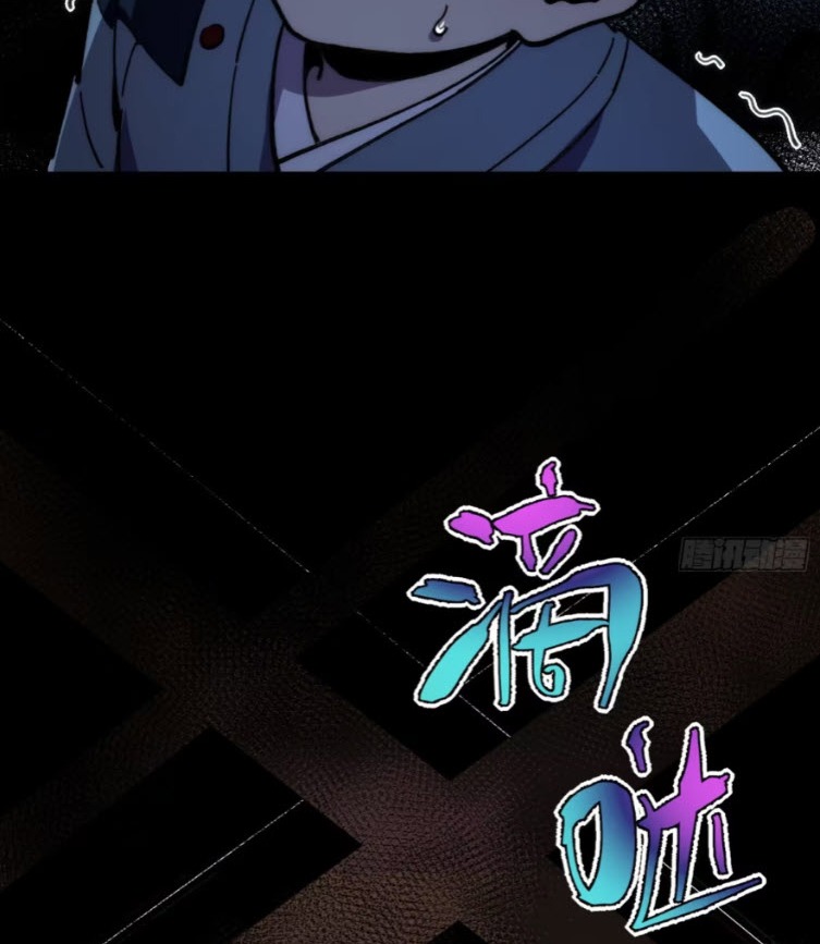 เริ่มต้นสู่การเป็นเทพวานรแห่งสายน้ำ ตอนที่ 21 หน้า 66