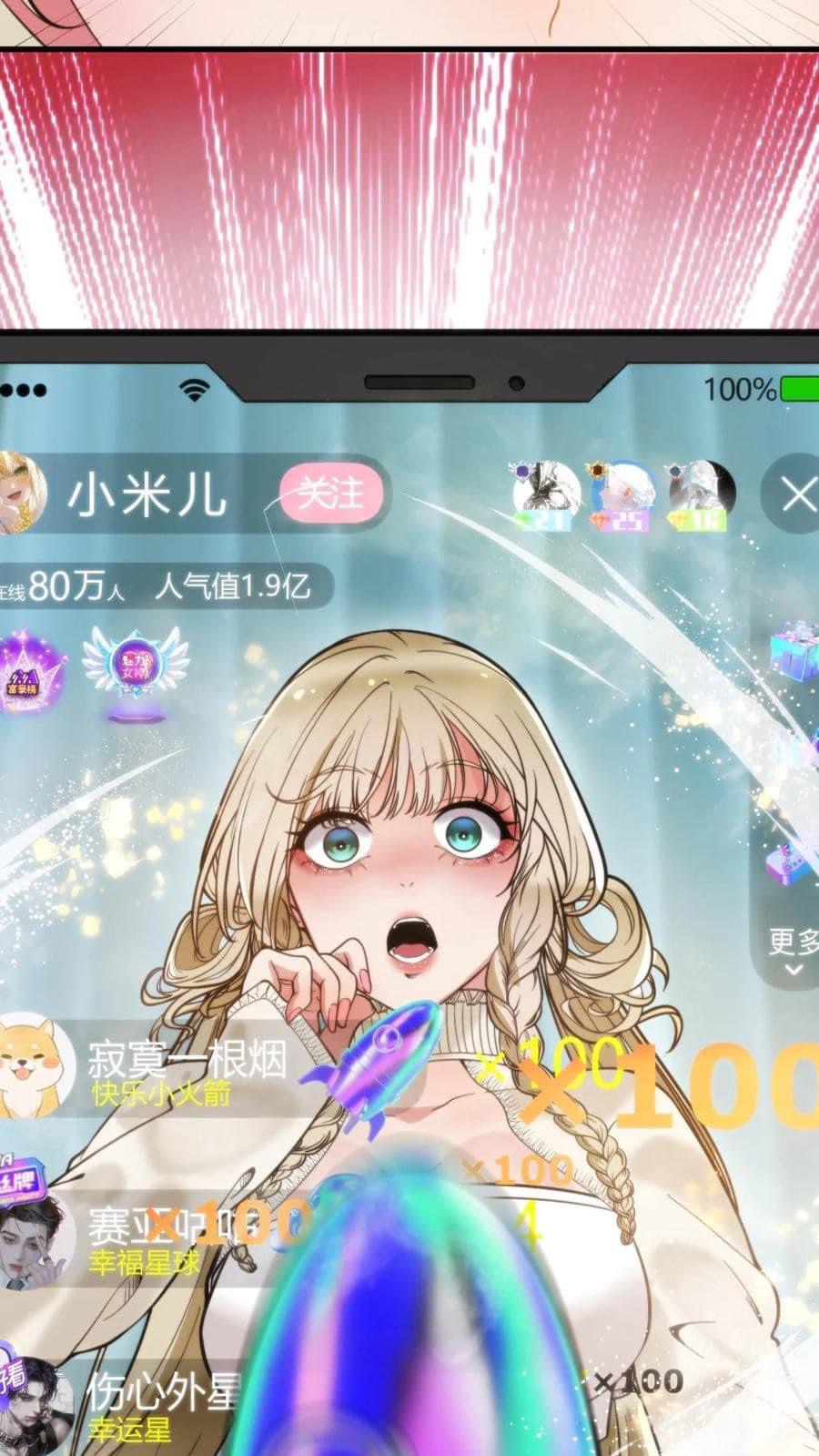 ระบบสายเปย์ล้านล้านล้าน (เงินไม่จำกัด) ซื้อผู้หญิงทั้งโลก ตอนที่ 5 หน้า 36