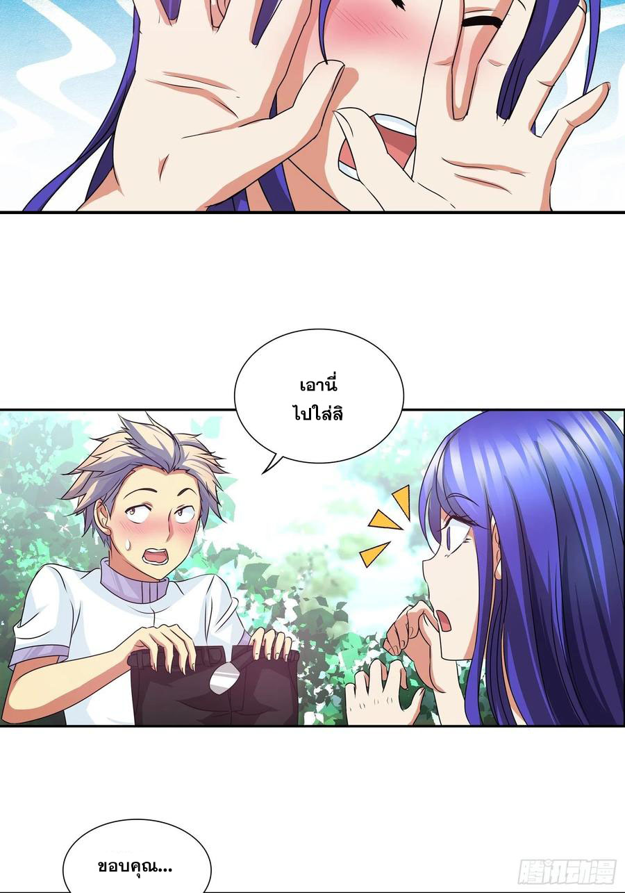 ฉันนี้แหละ คือเทพหมอที่แท้จริง ตอนที่ 118 หน้า 3