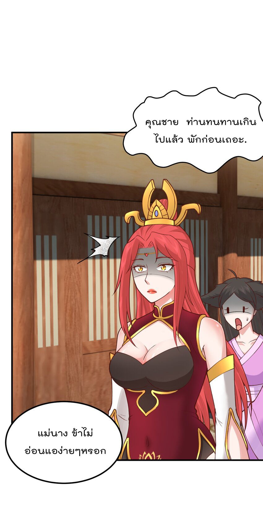 สมบัติทั้งหมดที่ข้าทิ้งไปตอนนี้กลายเป็นผู้หญิงไปซะแล้ว (ชนต้นฉบับ) ตอนที่ 29 หน้า 34