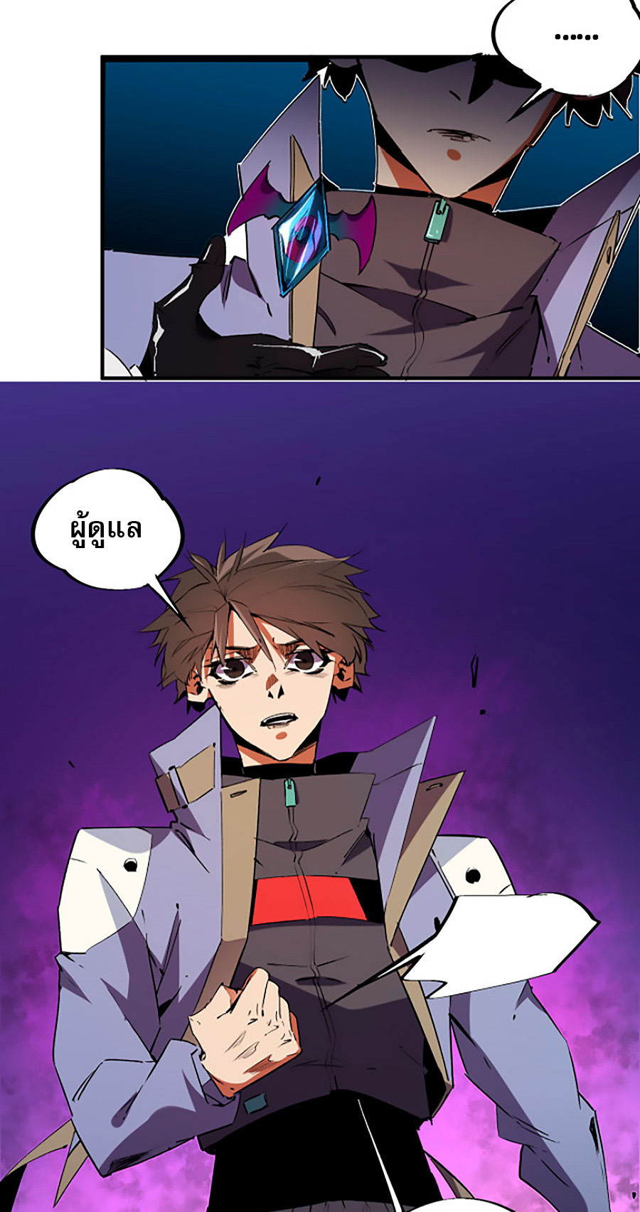 ฉันคือผู้เล่นไร้อาชีพที่สังหารเหล่าเทพ ตอนที่ 20 หน้า 15