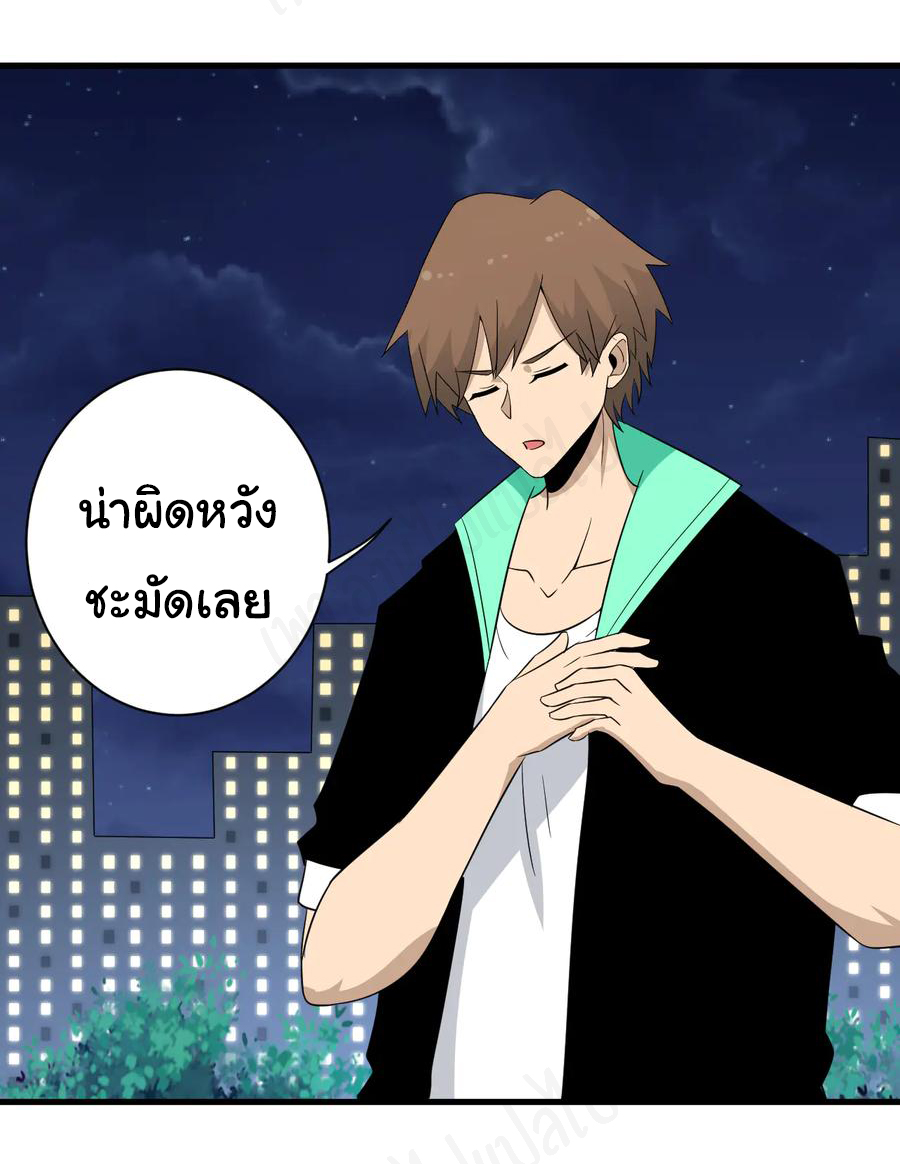 Sanjie Taobao Store ระบบร้านค้าเทพเจ้า ตอนที่ 200 หน้า 26