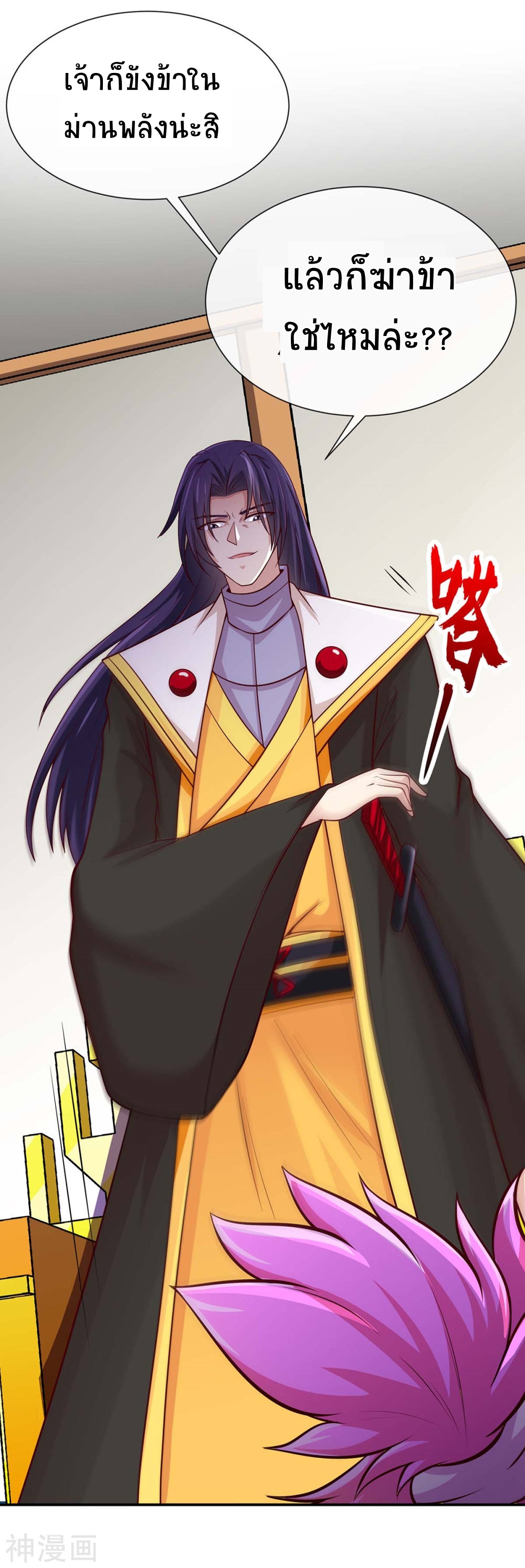 การกลับมาของจักพรรดิ์ ตอนที่ 129 หน้า 24